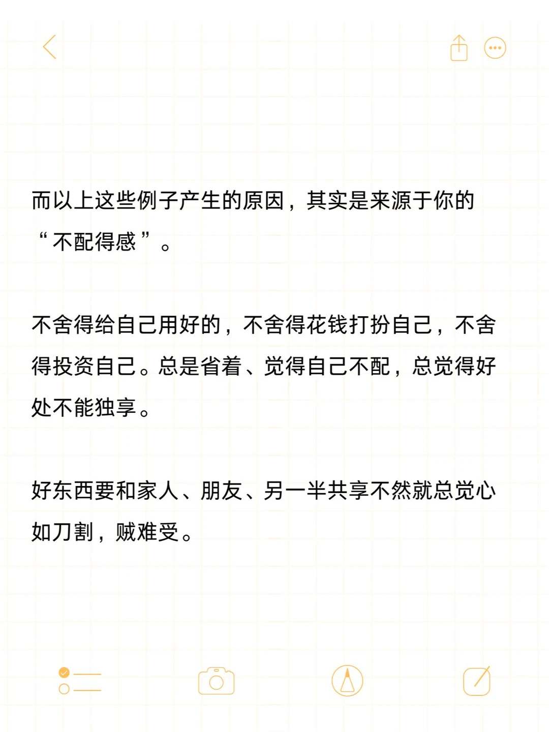 东亚家庭的金钱创伤：我不配花钱