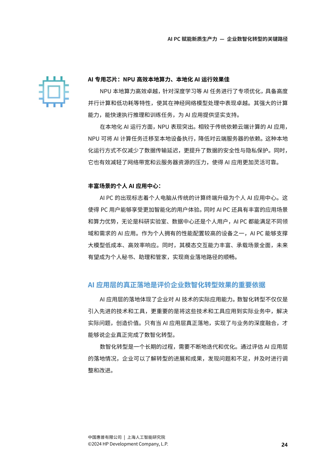 行业趋势大解析:未来发展方向与数据洞察