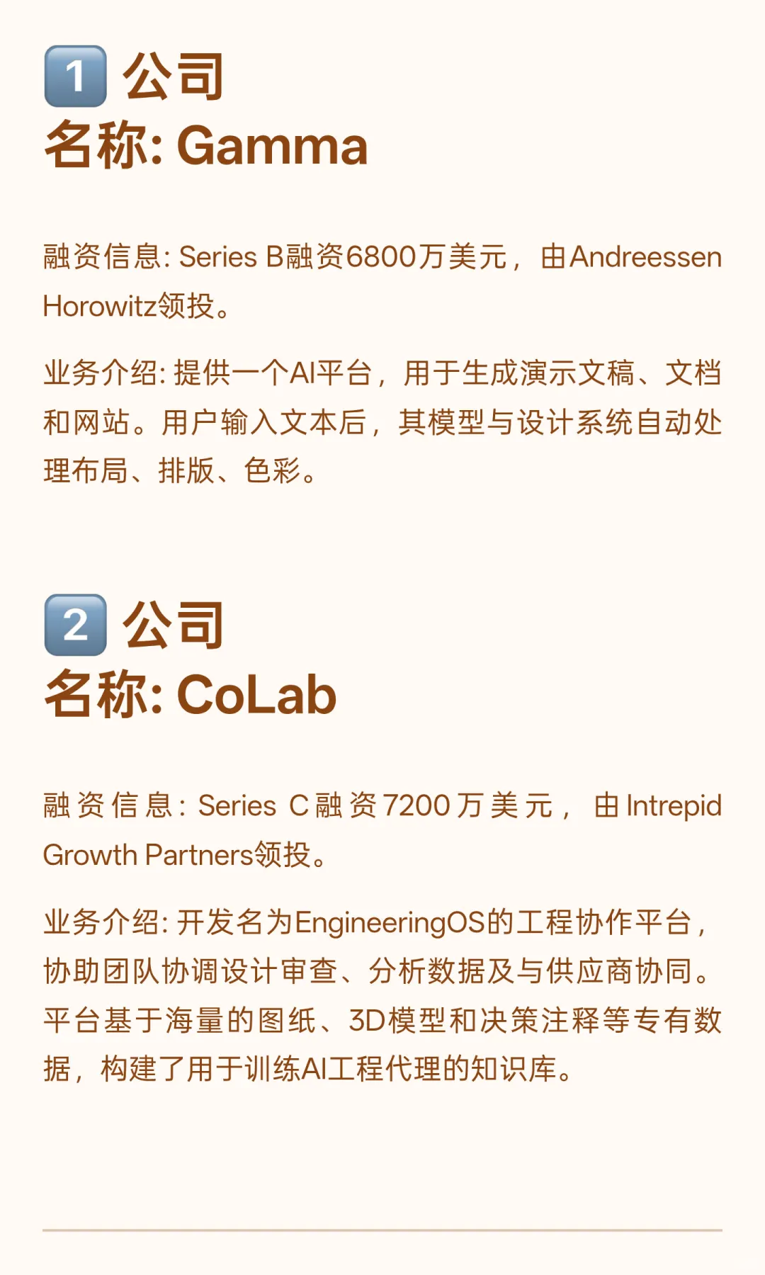 AI融资速览｜3.5亿美元投向了这8家AI+公司