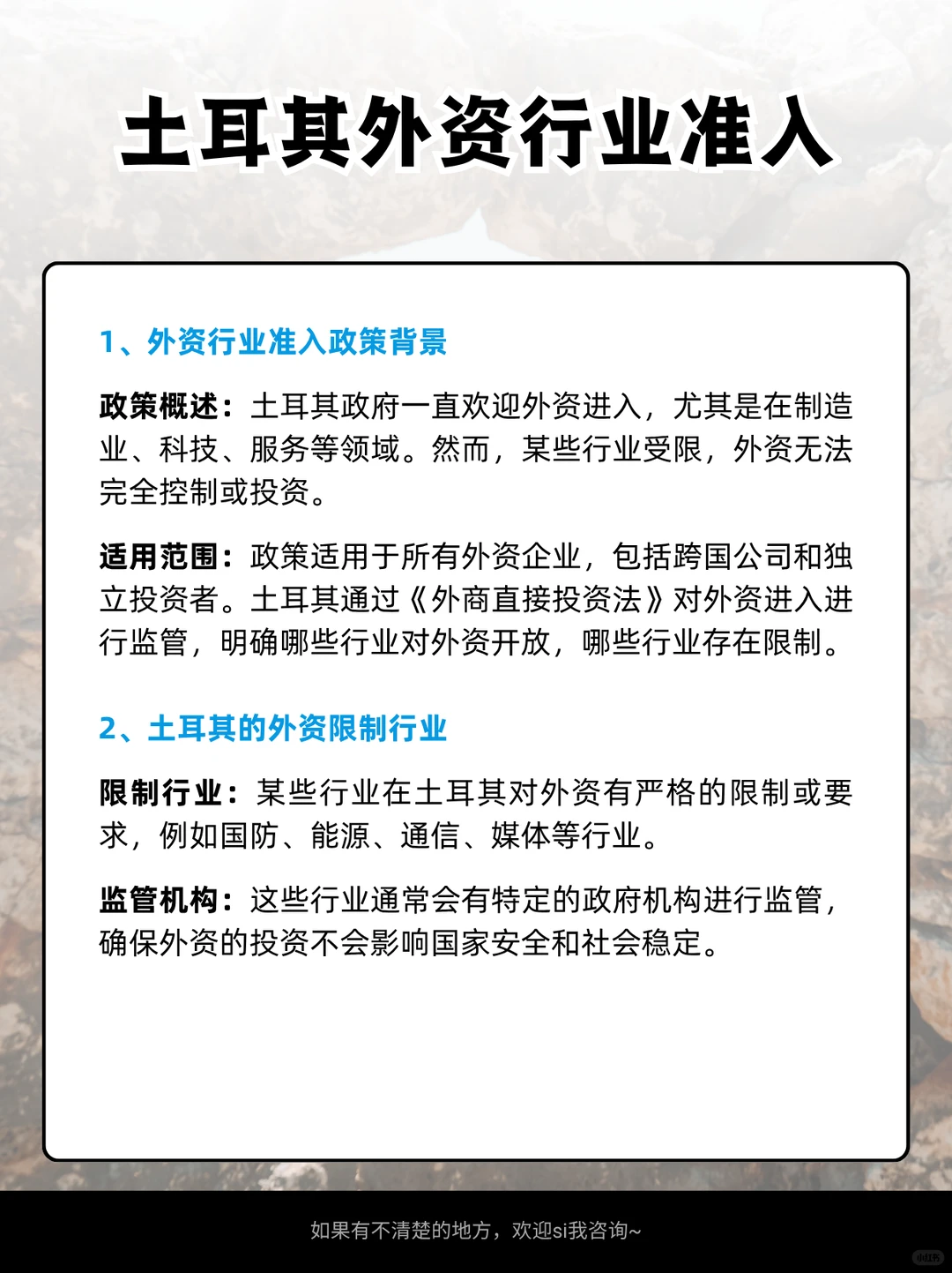 土耳其跨境融资攻略!4大渠道+3个加速技巧