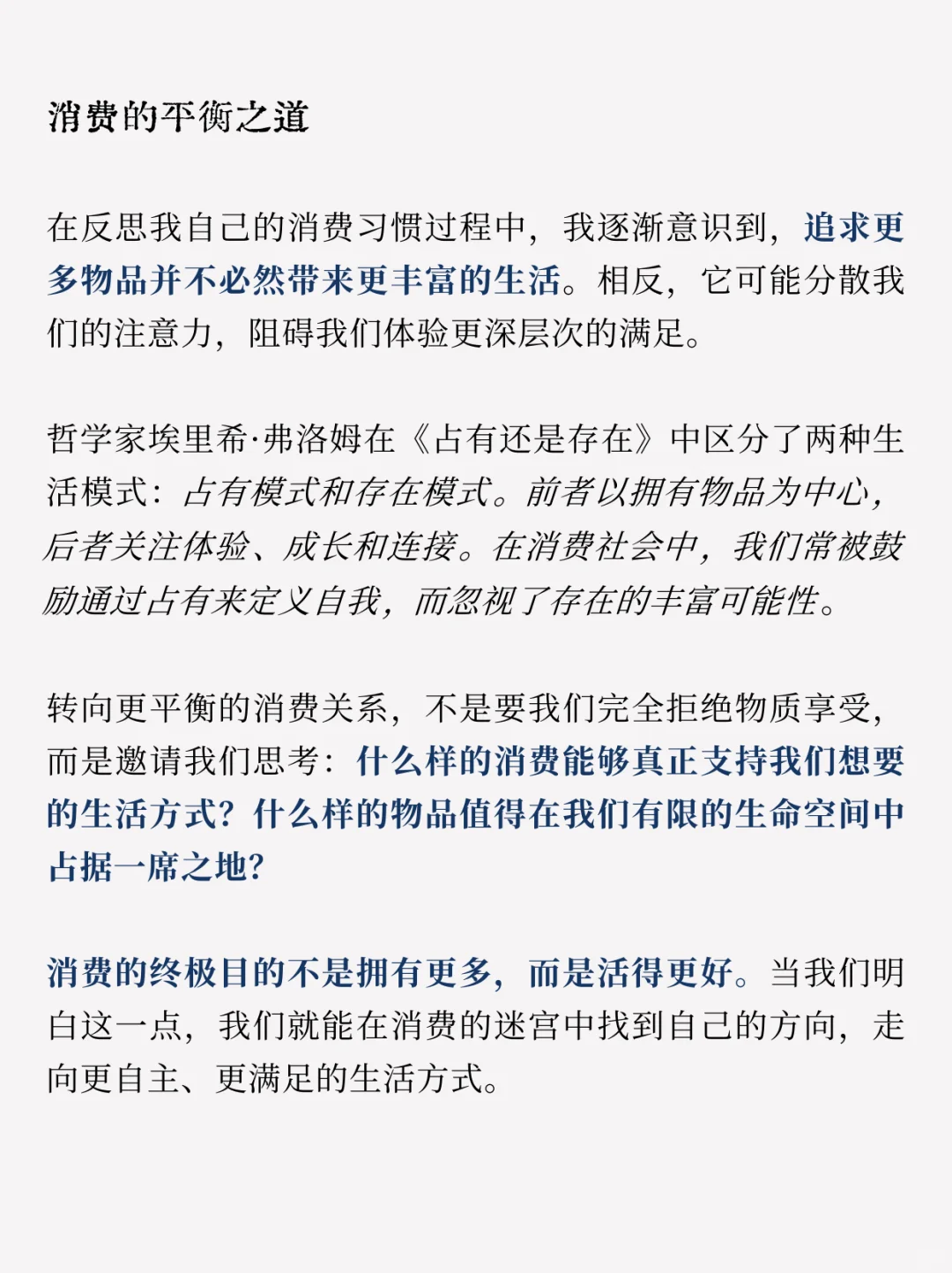 “买买买”能减轻你的焦虑吗?