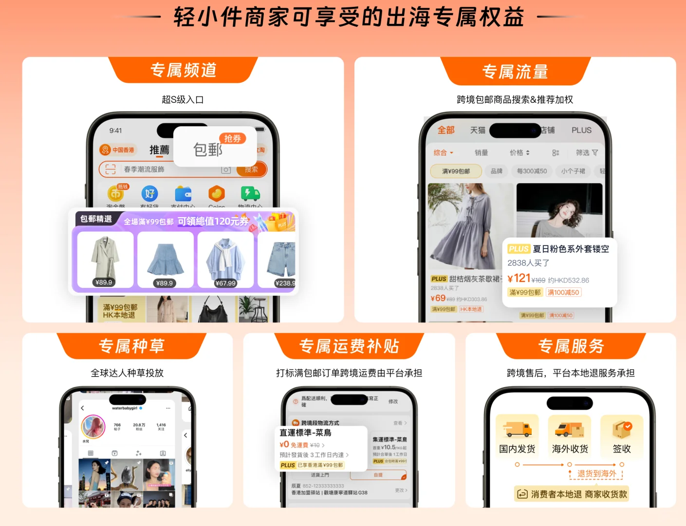 淘宝出海要火了,再也藏不住了!?