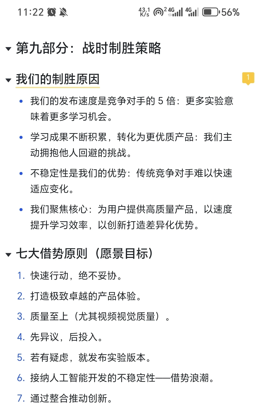 原来AI行业这么多人都在焦虑地活