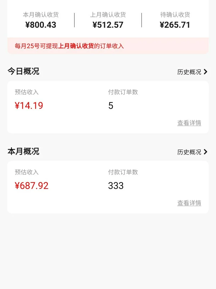 好省 好幸运