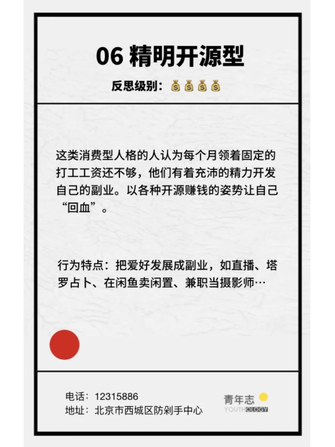 七种消费型人格 | 来看看你属于哪一种?