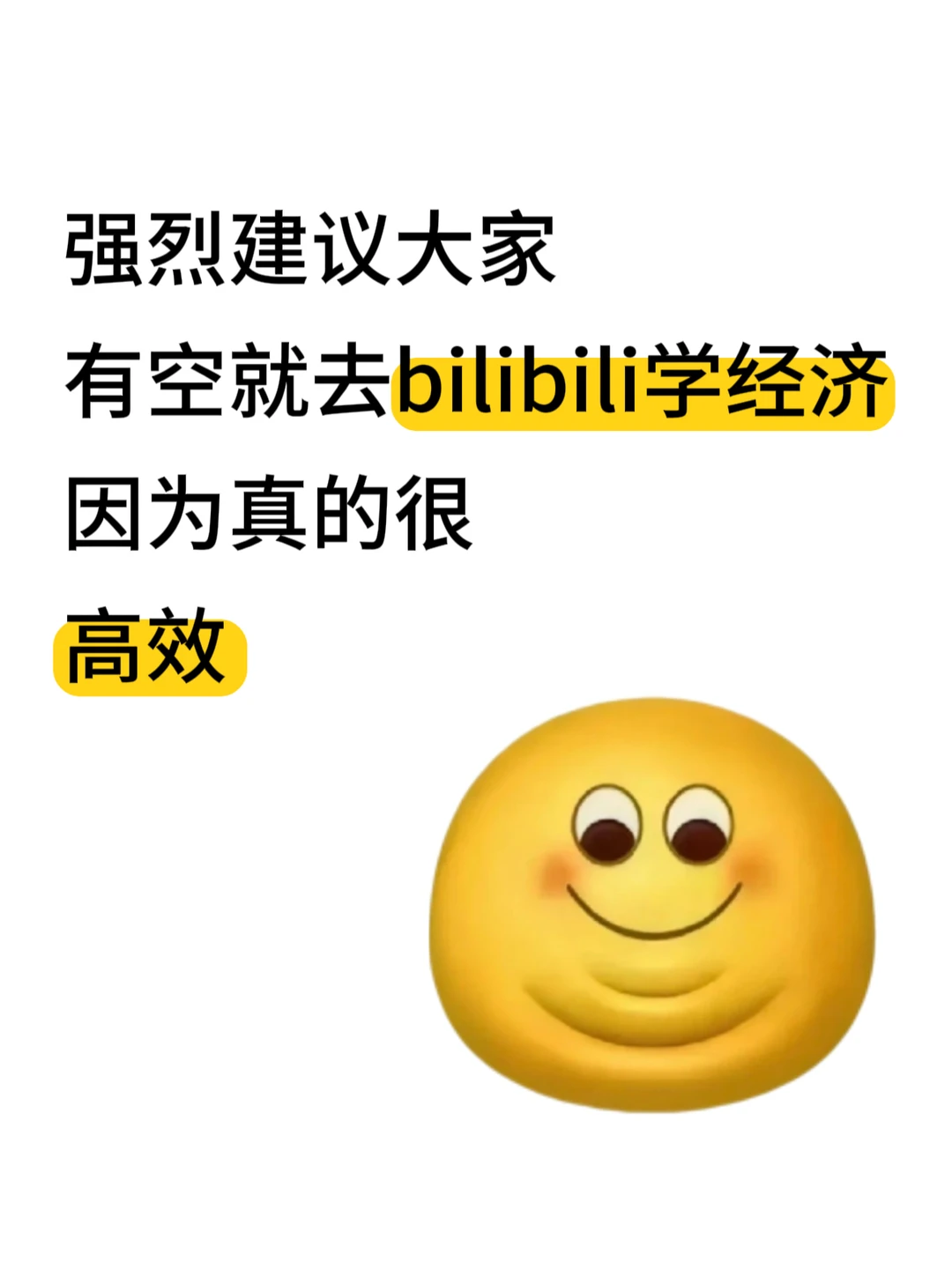 小破站确实是经济学的天堂啊!!!