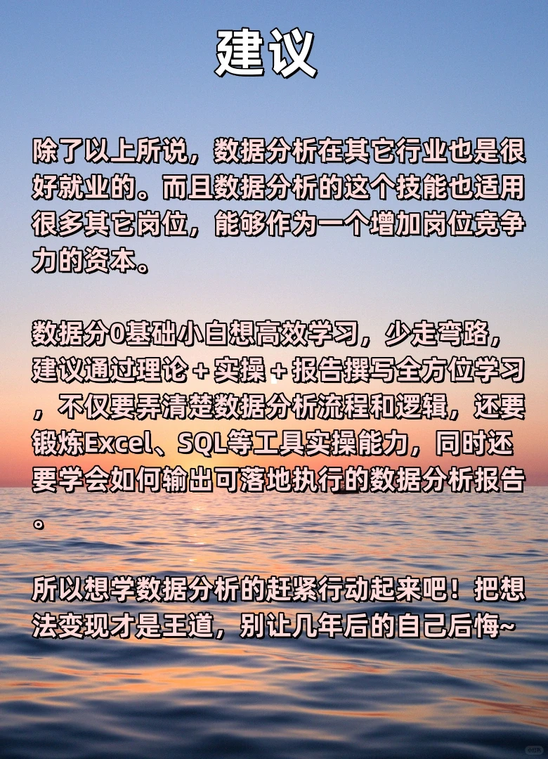 各个行业对于数据分析的情况
