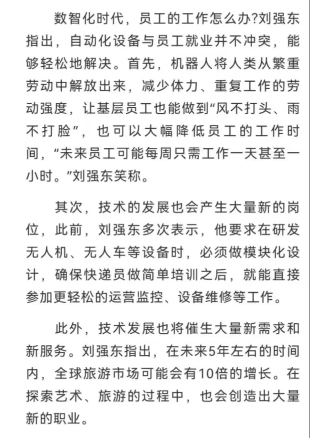 重点是往前看，他的每次预言都是对的