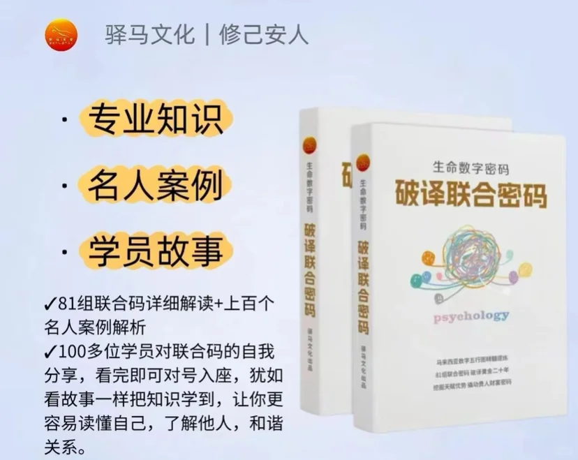 1-9号人缺失的数字,真实含义与行动指南