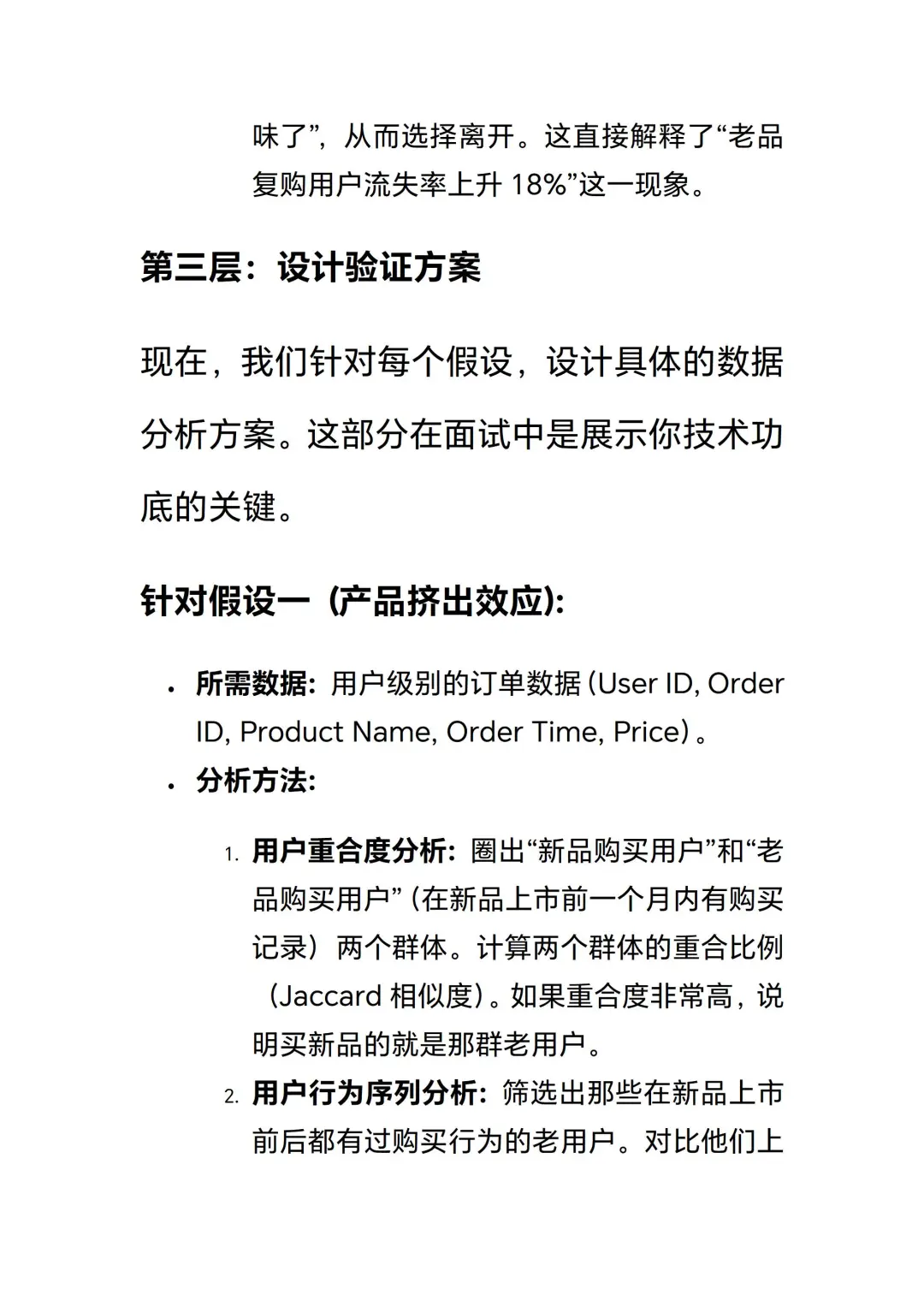 数分2-喜茶新品爆了老品凉了?