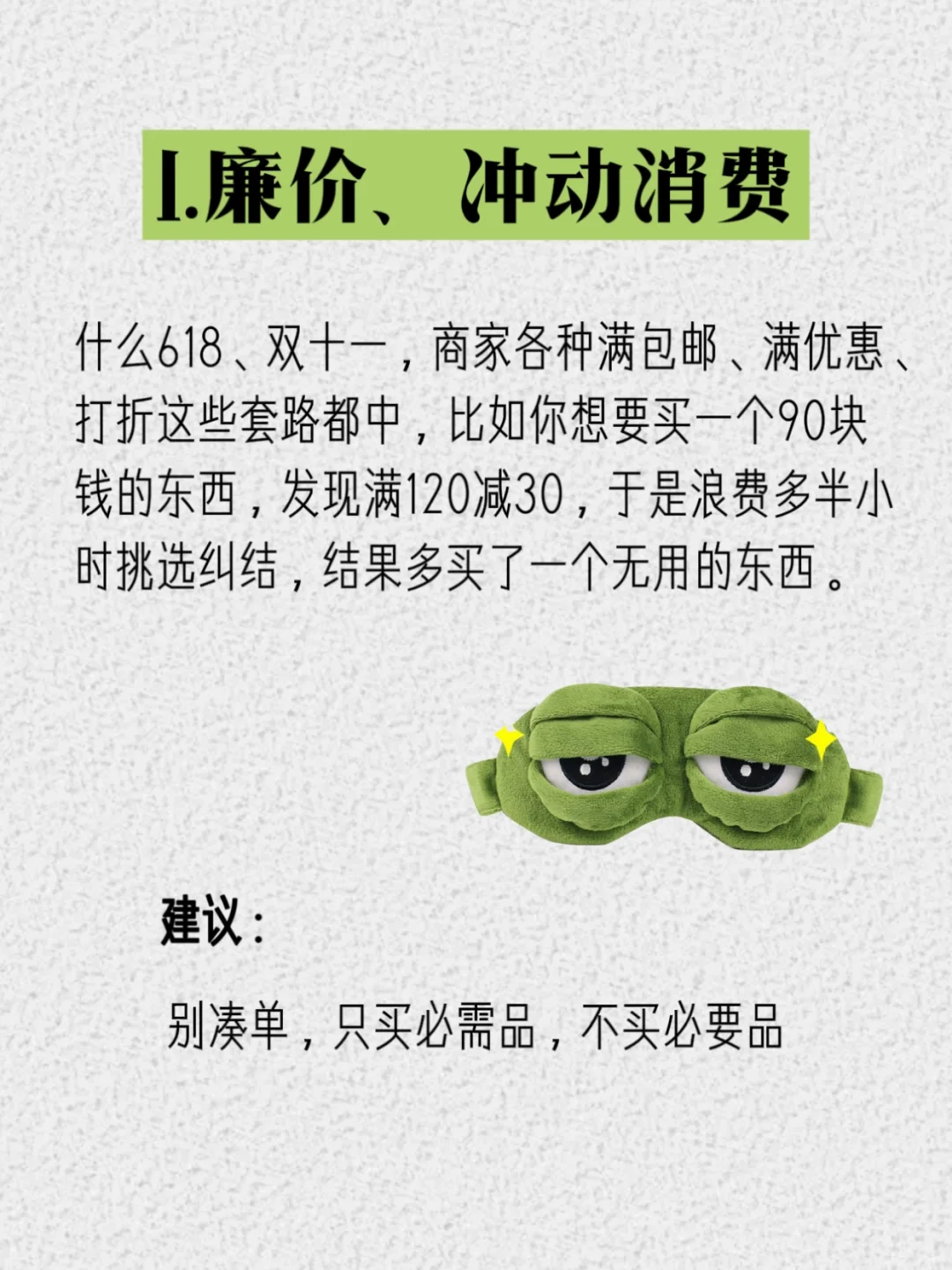 穷人的消费观是非常可怕的，有你吗？