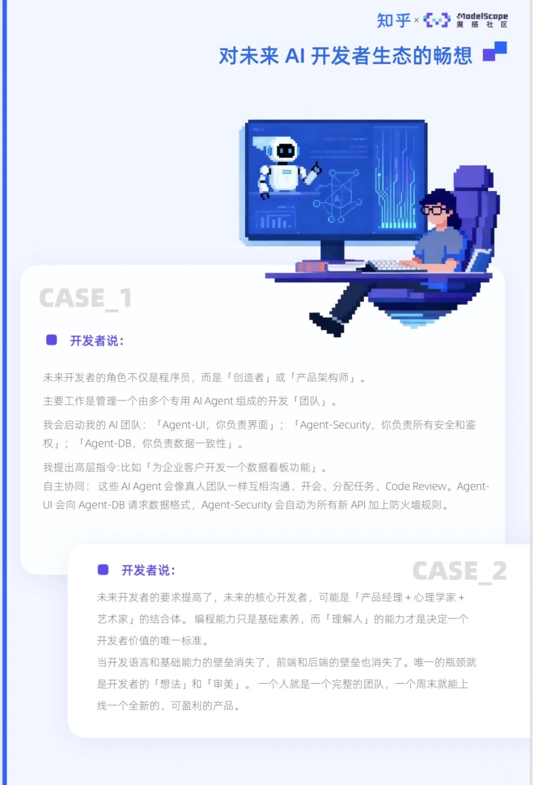 AI大趋势下必须有的3个不可替代能力