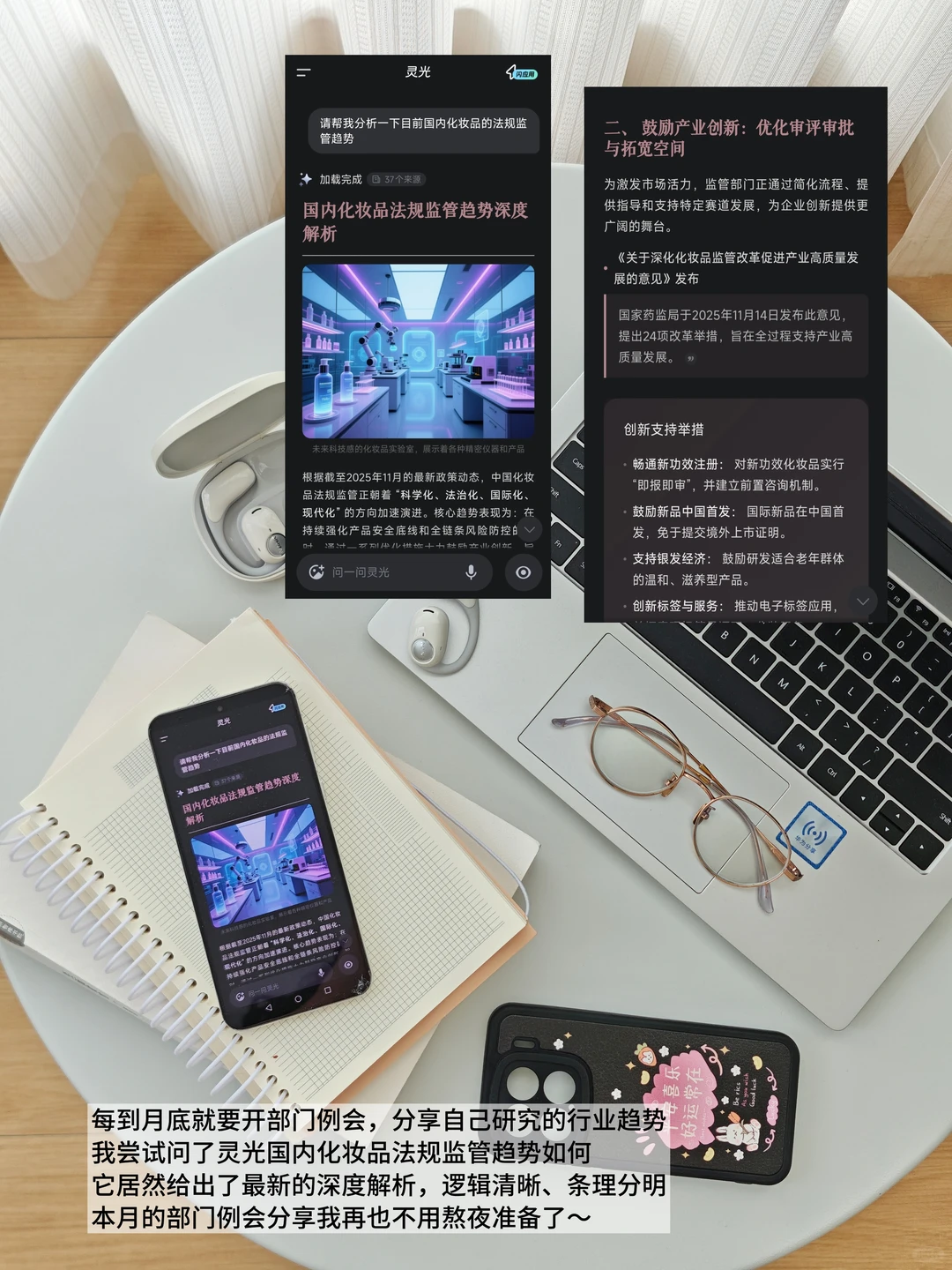 93年月入4w|学会用AI助力 效率开挂