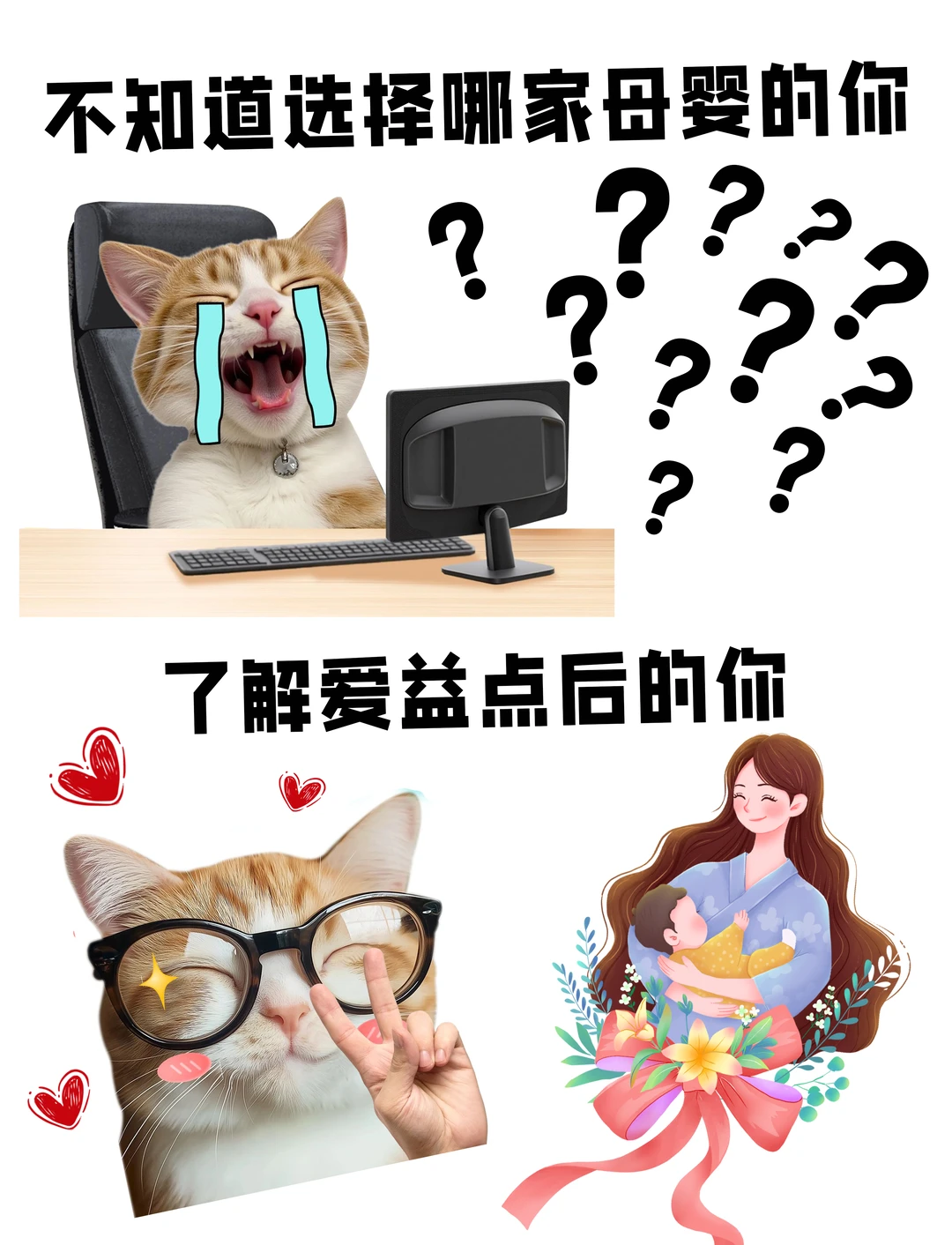 爱益点❤️母婴即时零售、母婴店转型