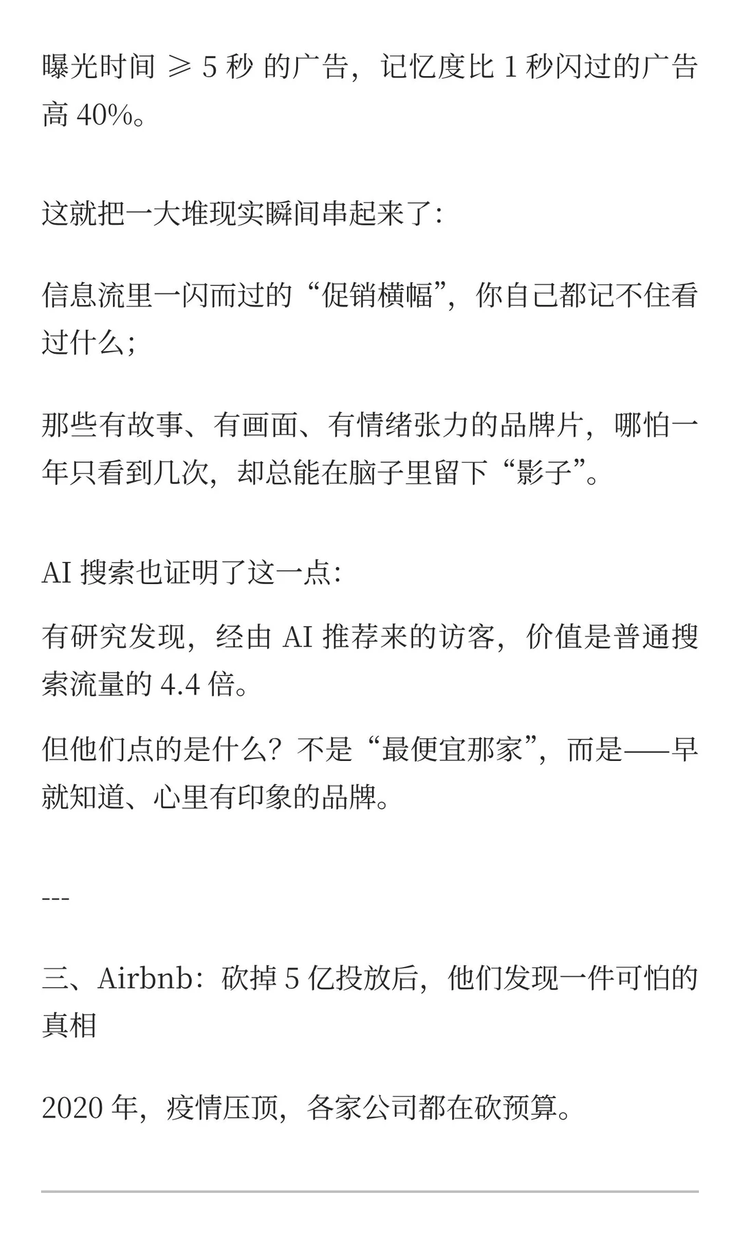 最懂AI的人，反而不敢用AI做品牌？这件事背