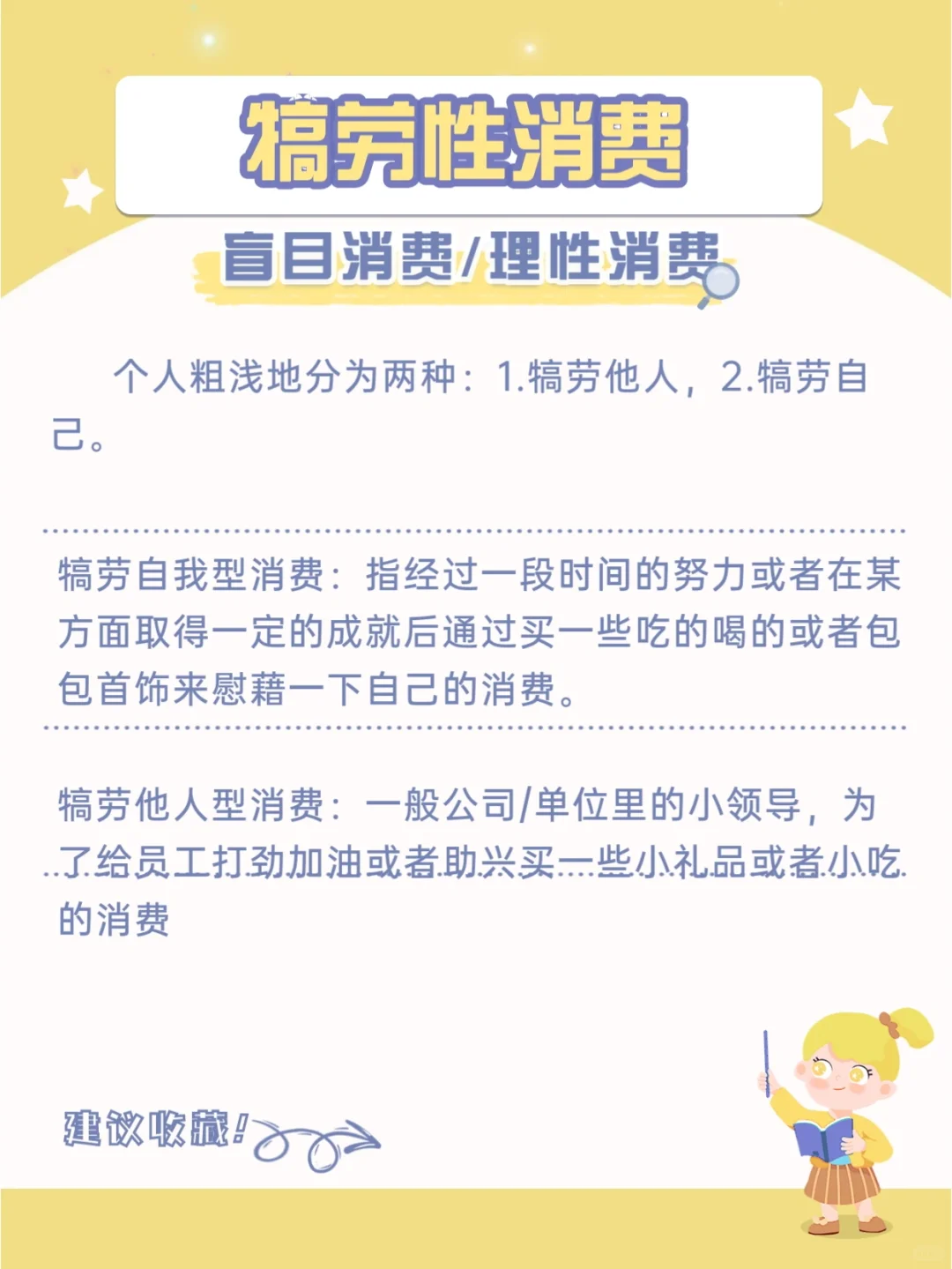 当代女性的消费心理，你有没有？占了几条？