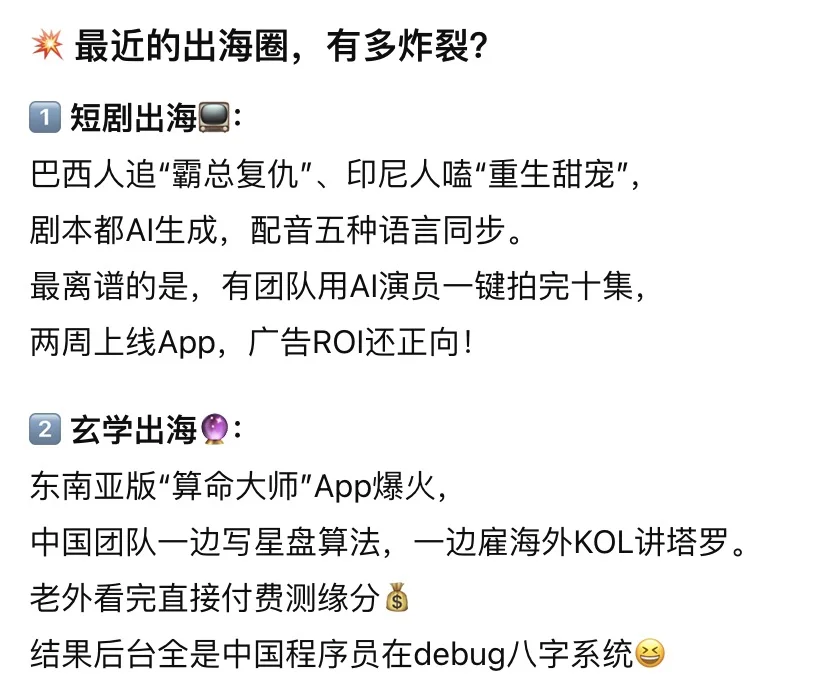 不是,你们做出海的也玩得太花了吧 ?