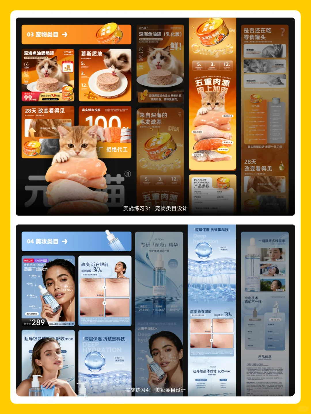 电商设计全能AI课（第1期）