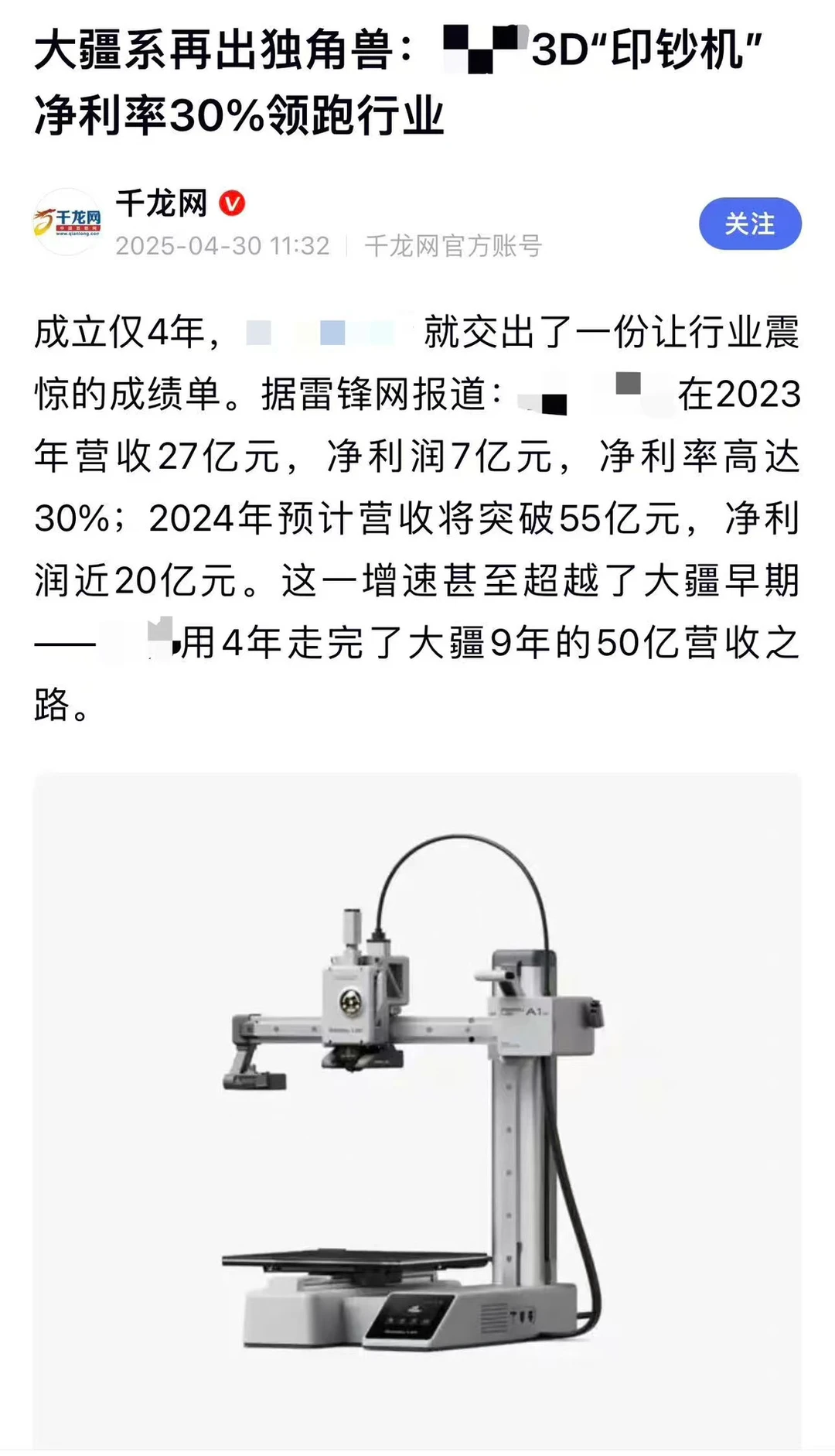 3d打印要卷起来了?