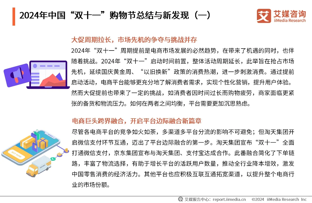 小红书“双十一”重体验亮新招~稳健增长