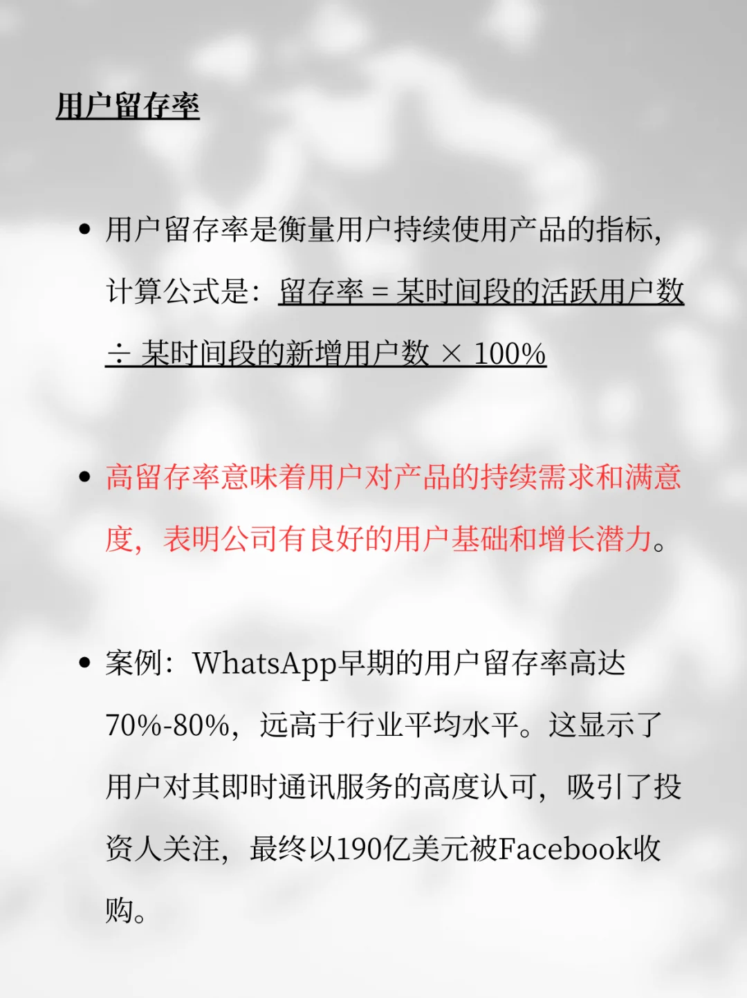 ❗投资人投项目，最关心的7个数据