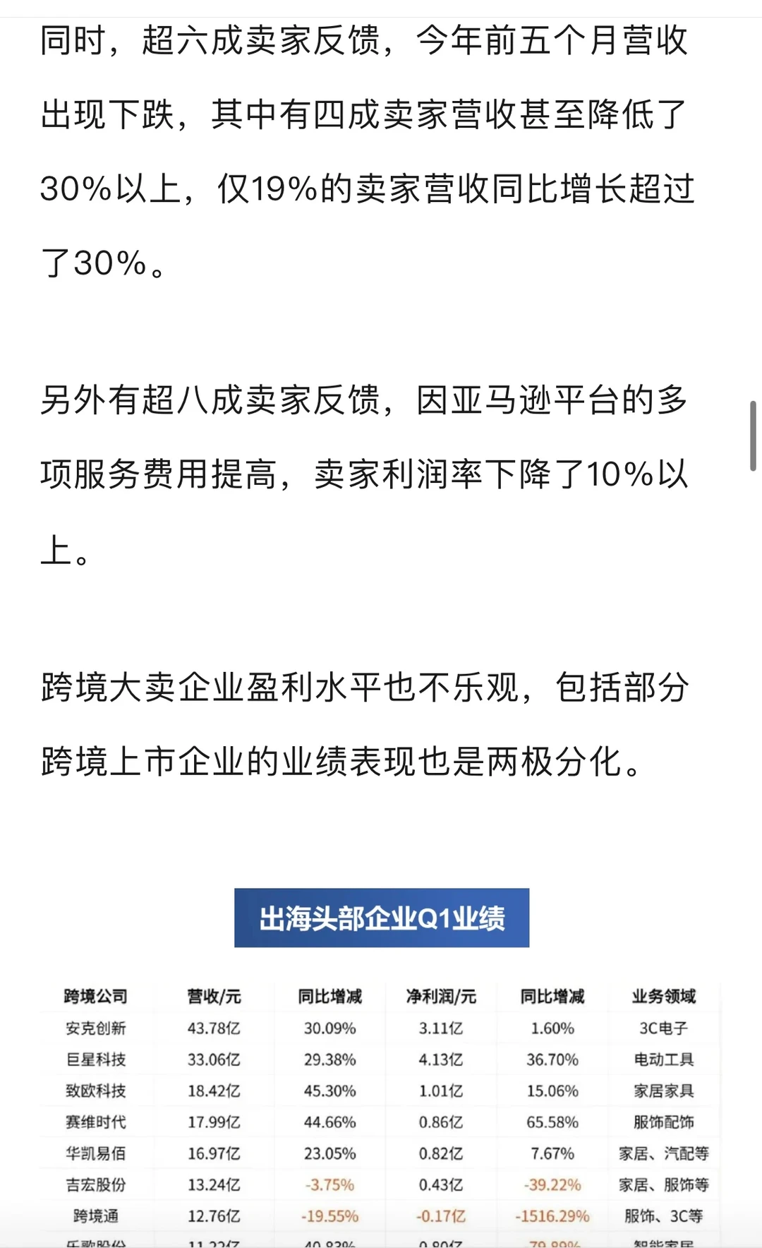 出海变天了,新挑战新机会都在这里