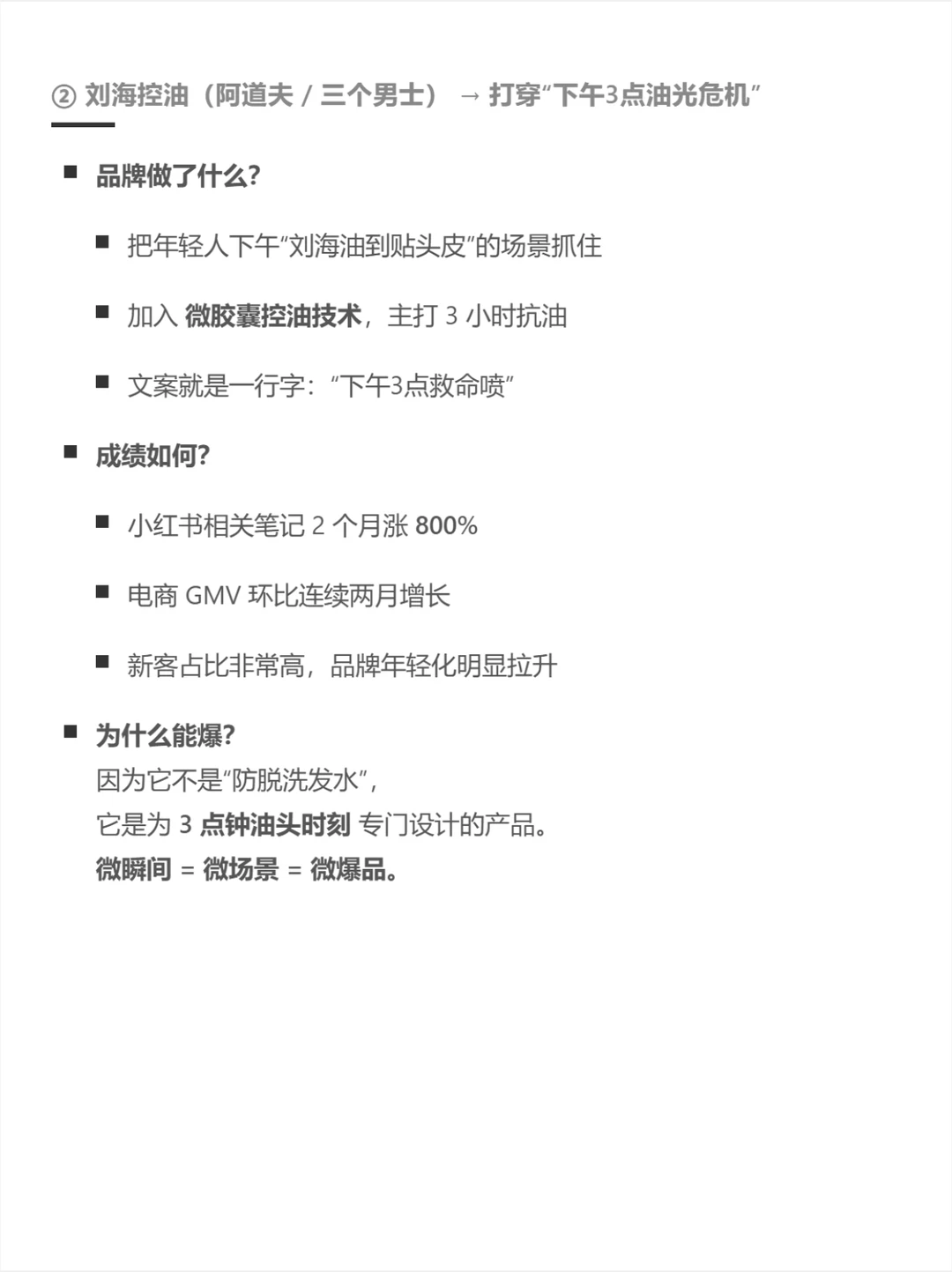 什么是碎片化需求？2026年营销人必看！