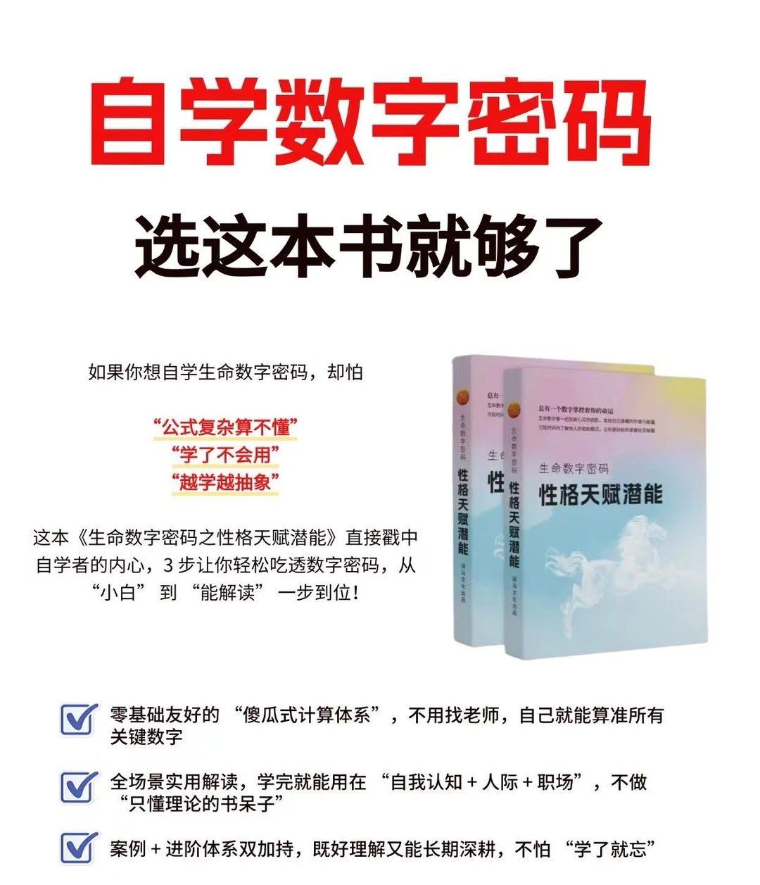 1-9号人缺失的数字,真实含义与行动指南