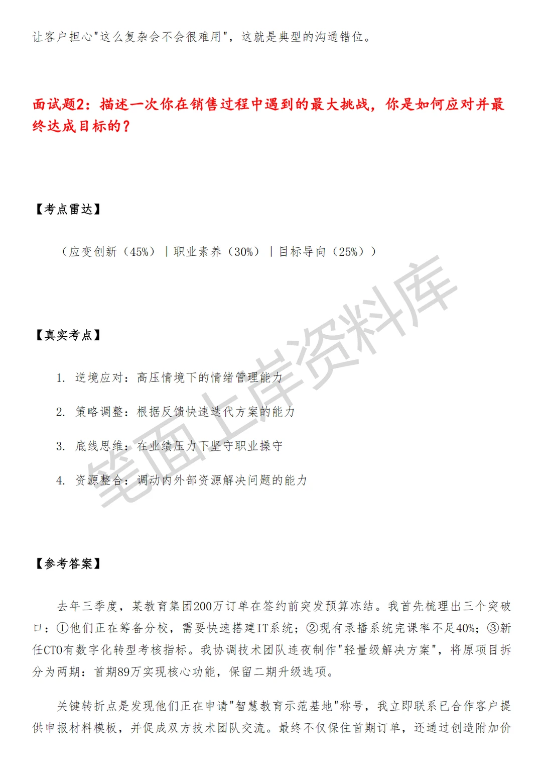 百度具身智能及AIGC高级销售