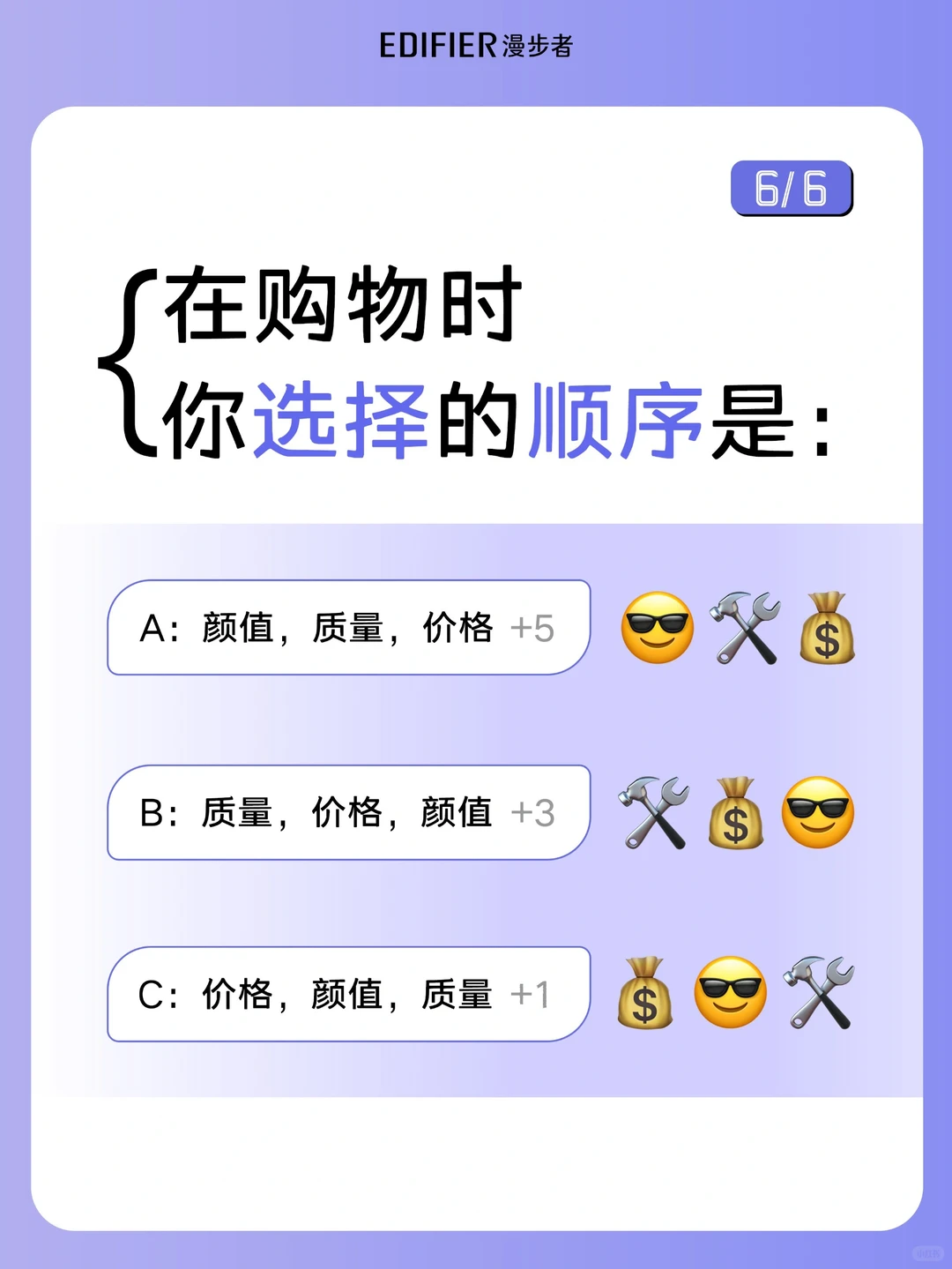 超准?的隐藏消费性格测试，准确率99.9%