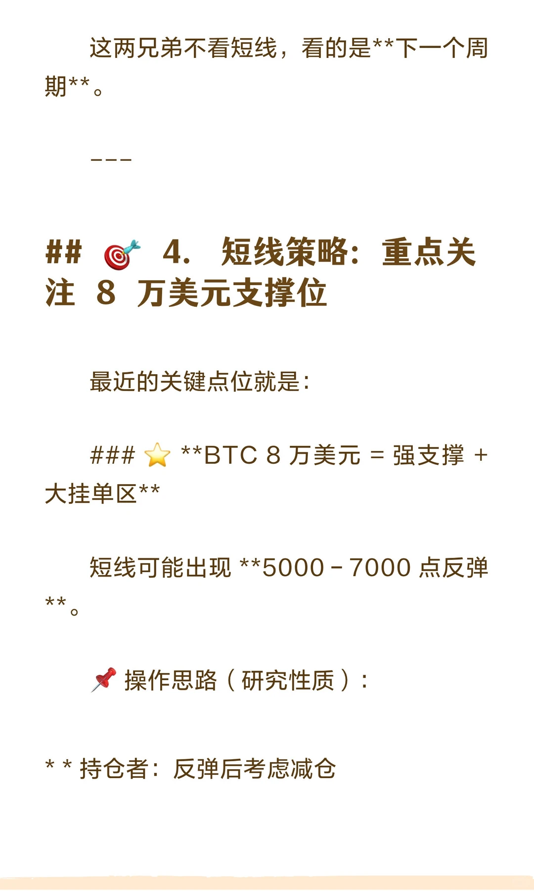 最近币圈到底怎么了?