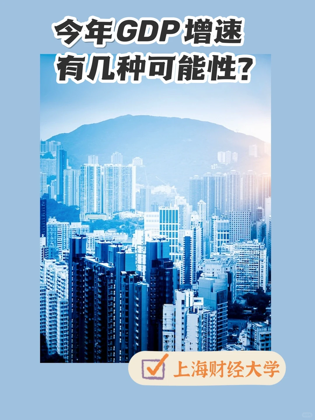 上海财经大学:2022中国宏观经济分析与预测