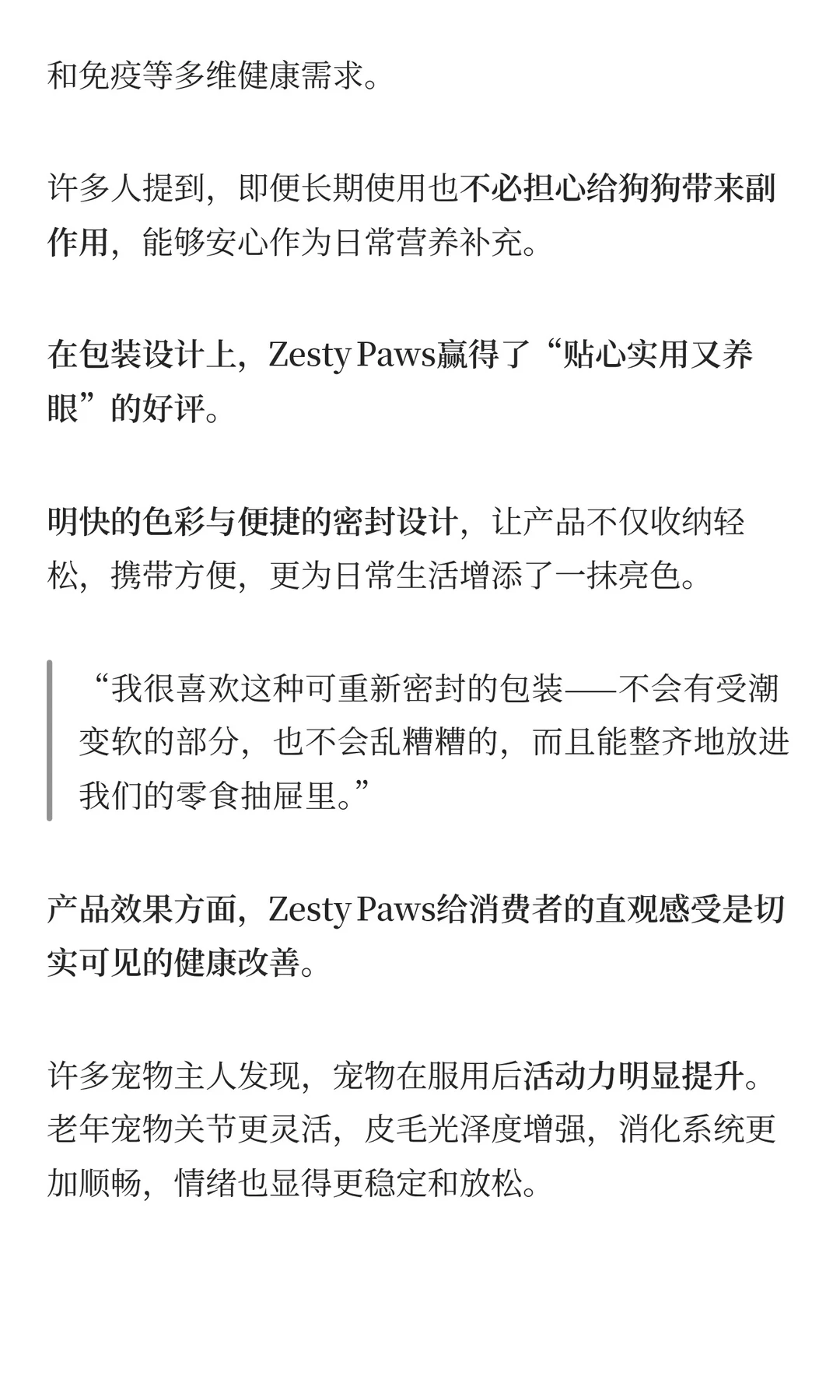 宠物软糖，月销1500万美金