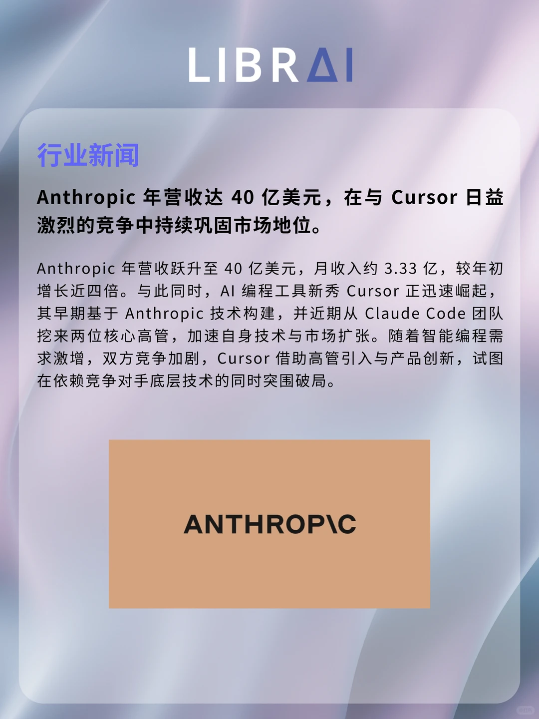 7.3 AI大事记｜OpenAI进军企业AI咨询市场