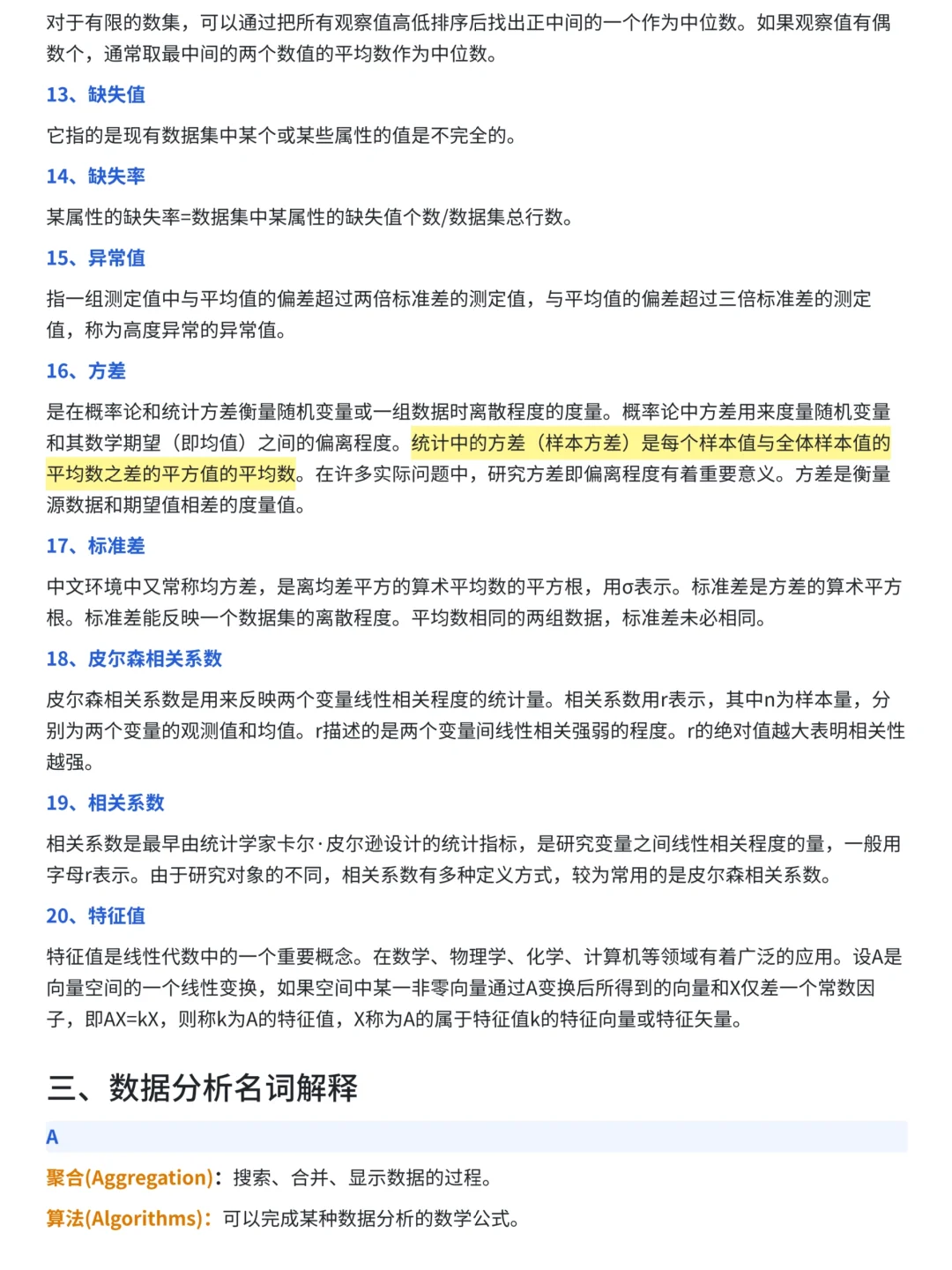 背下这100个指标，你的数据分析就牛了?