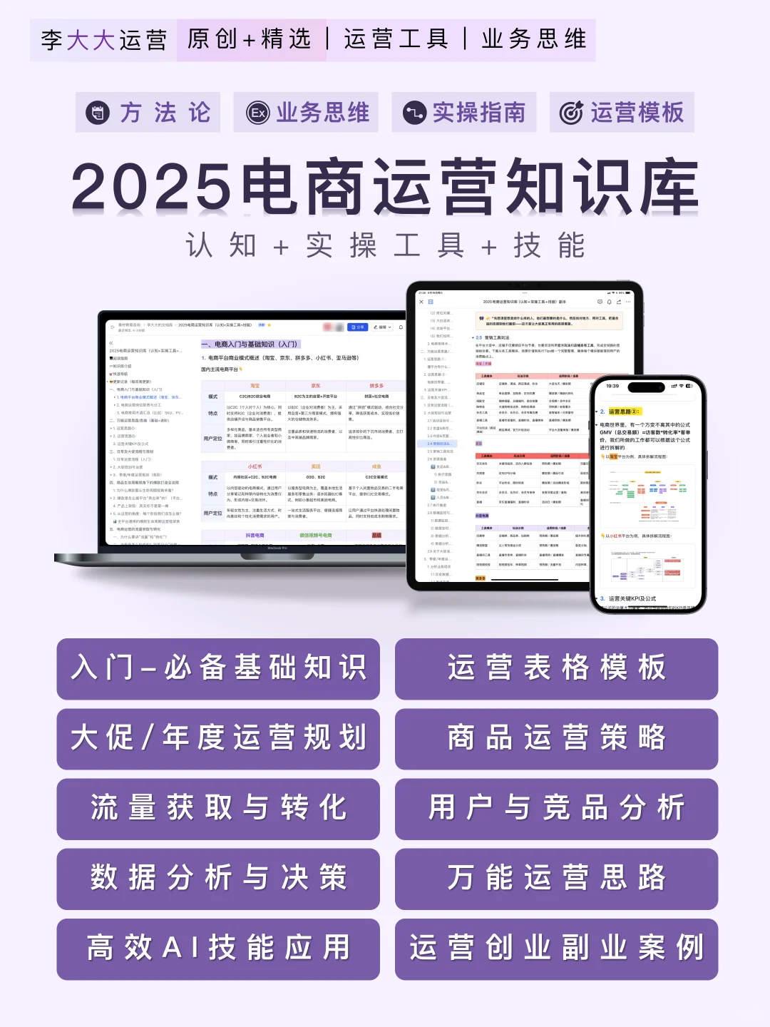 真正有经验的电商人，都靠生命周期规划爆品