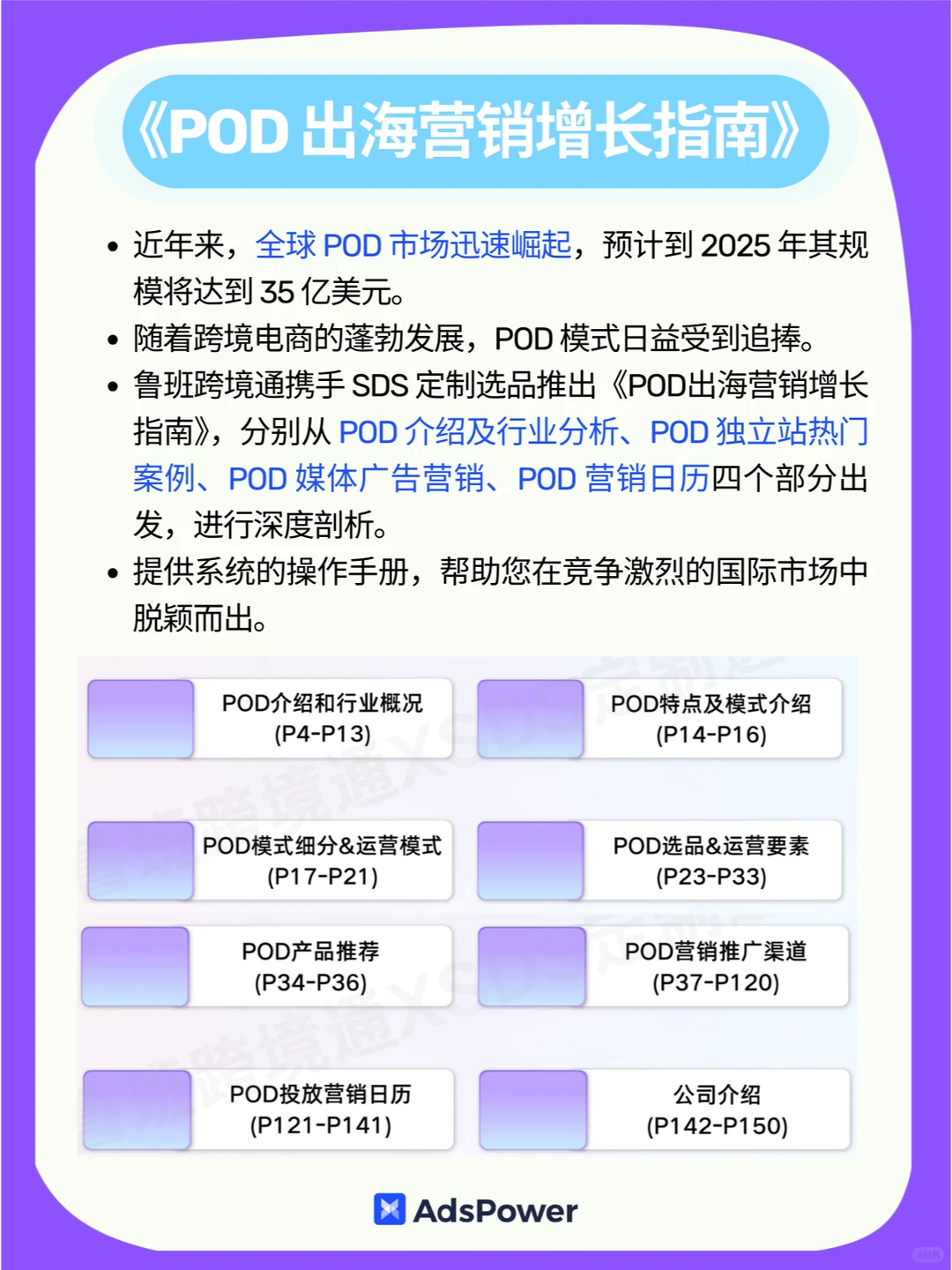 现在出海还来得及吗？2024度趋势报告告诉你