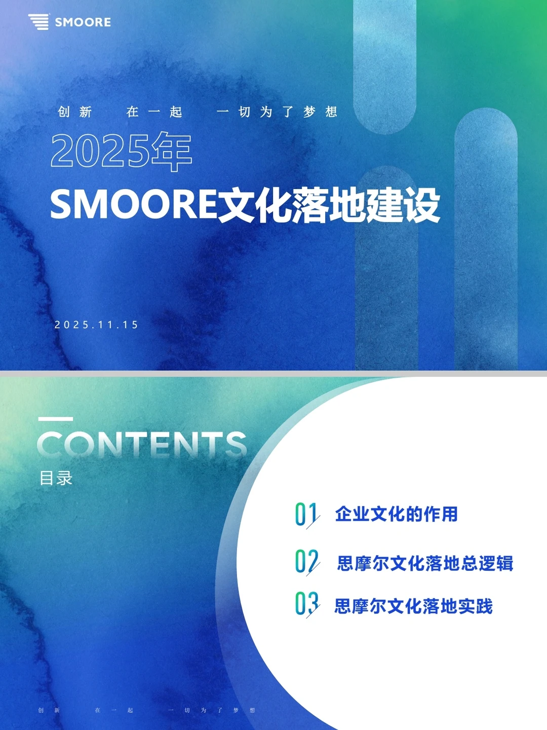 一家把企业文化“做实”的企业是怎样的?