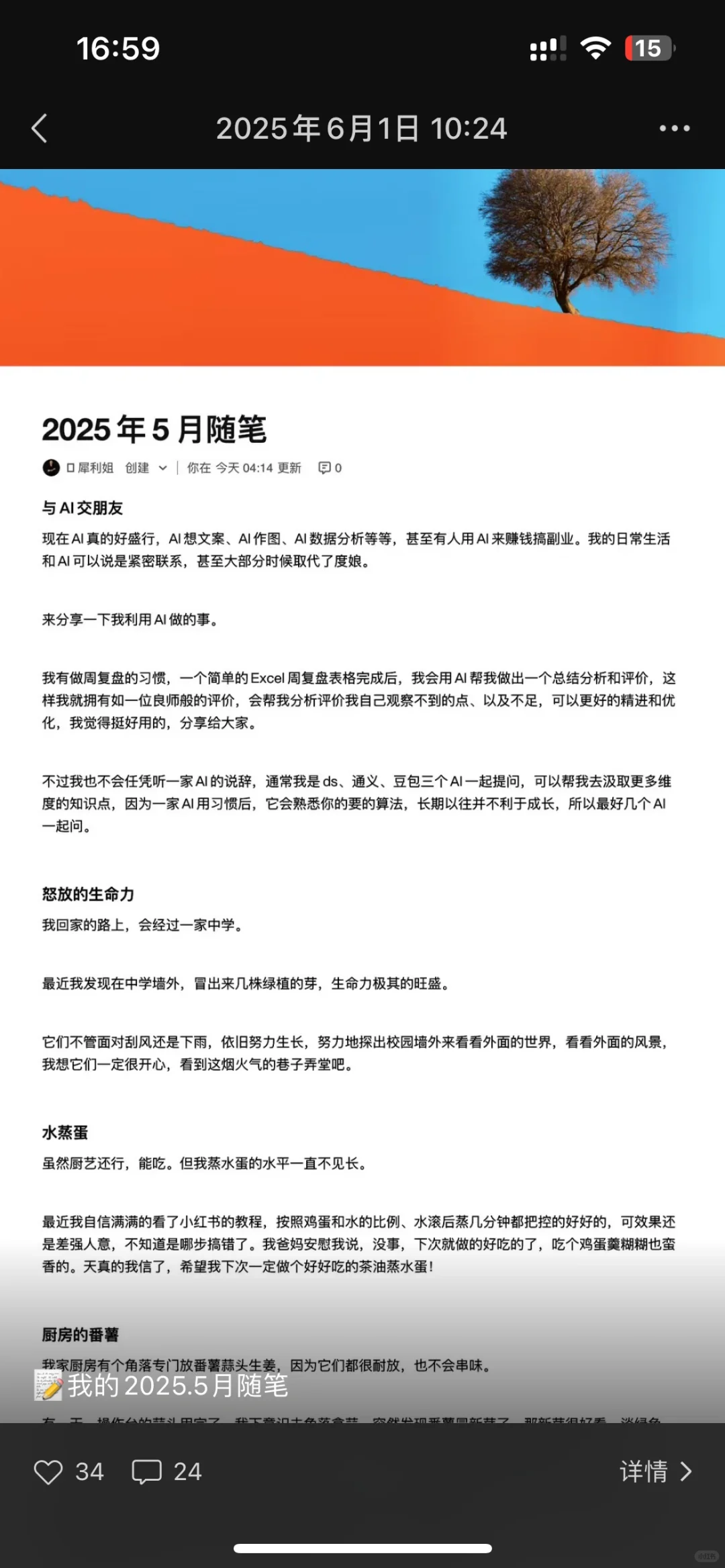 自律即自由|分享我的复盘模版和随笔记录