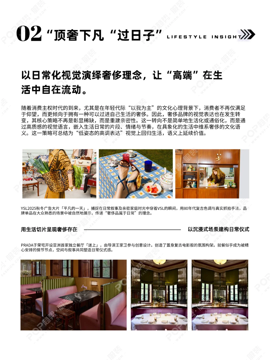 POP趋势 | 2026年视觉营销行业洞察