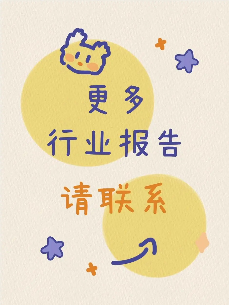 2025年宏观经济十大趋势展望