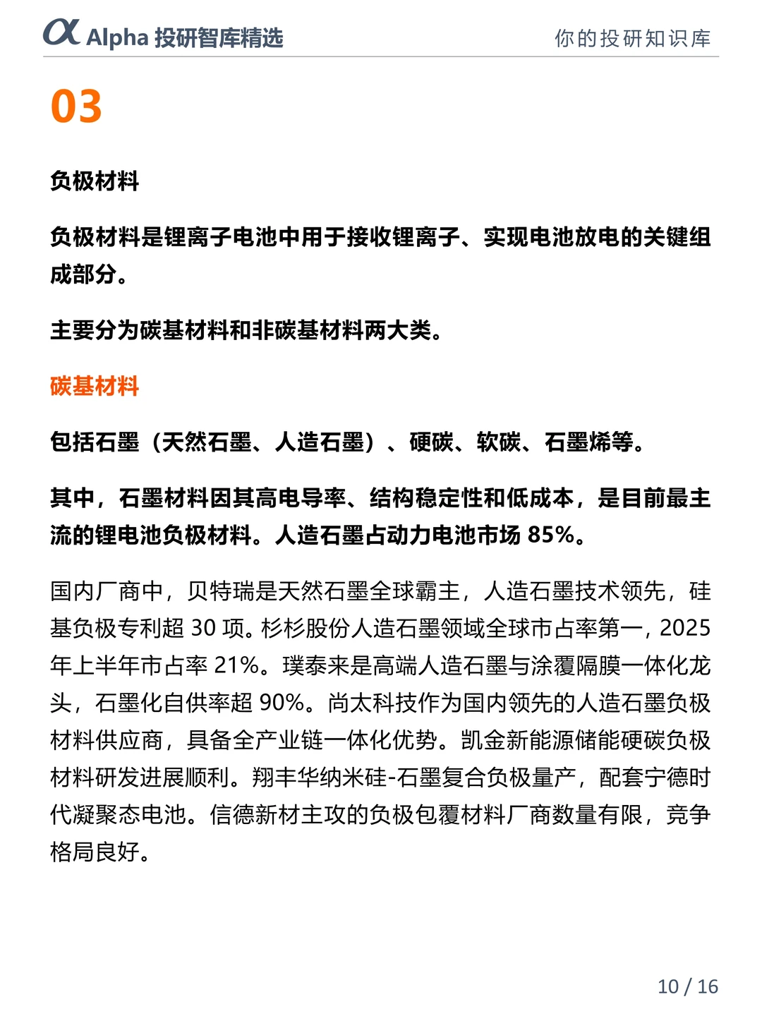 锂电池产业链爆发!这几个核心赛道盯准