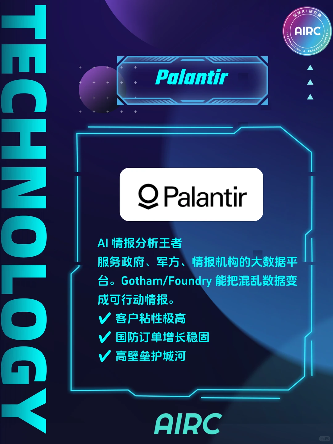 全球AI研究院|AI淘金热:10大美股软件赢家