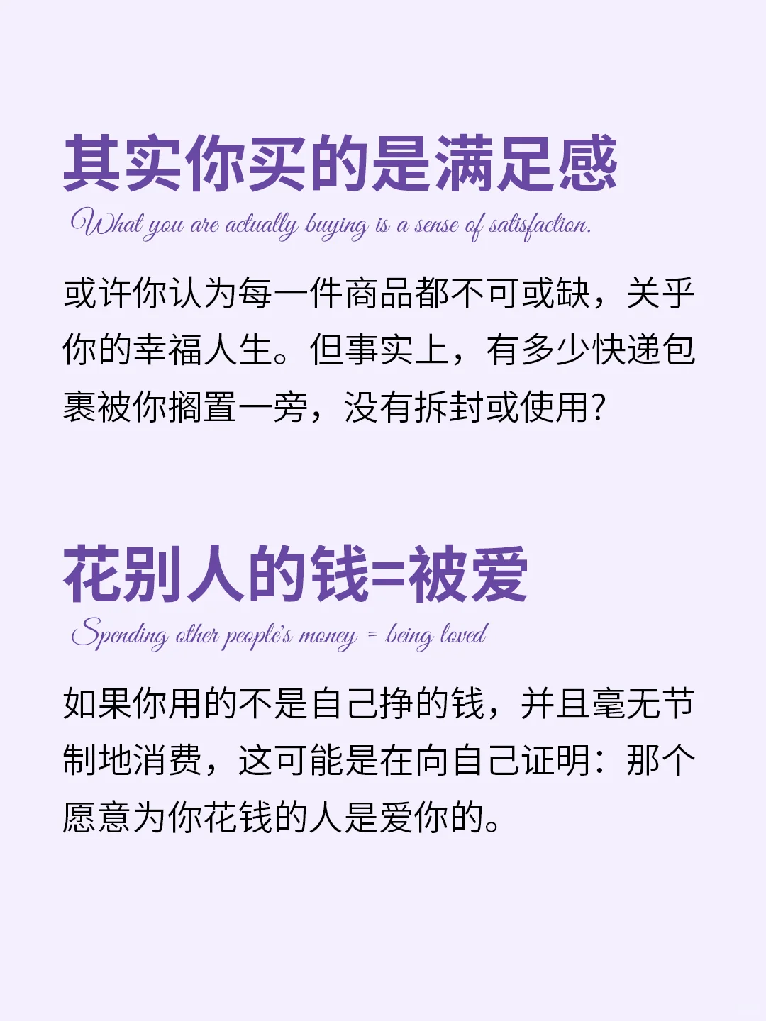 买买买停不下来?原来是因为…