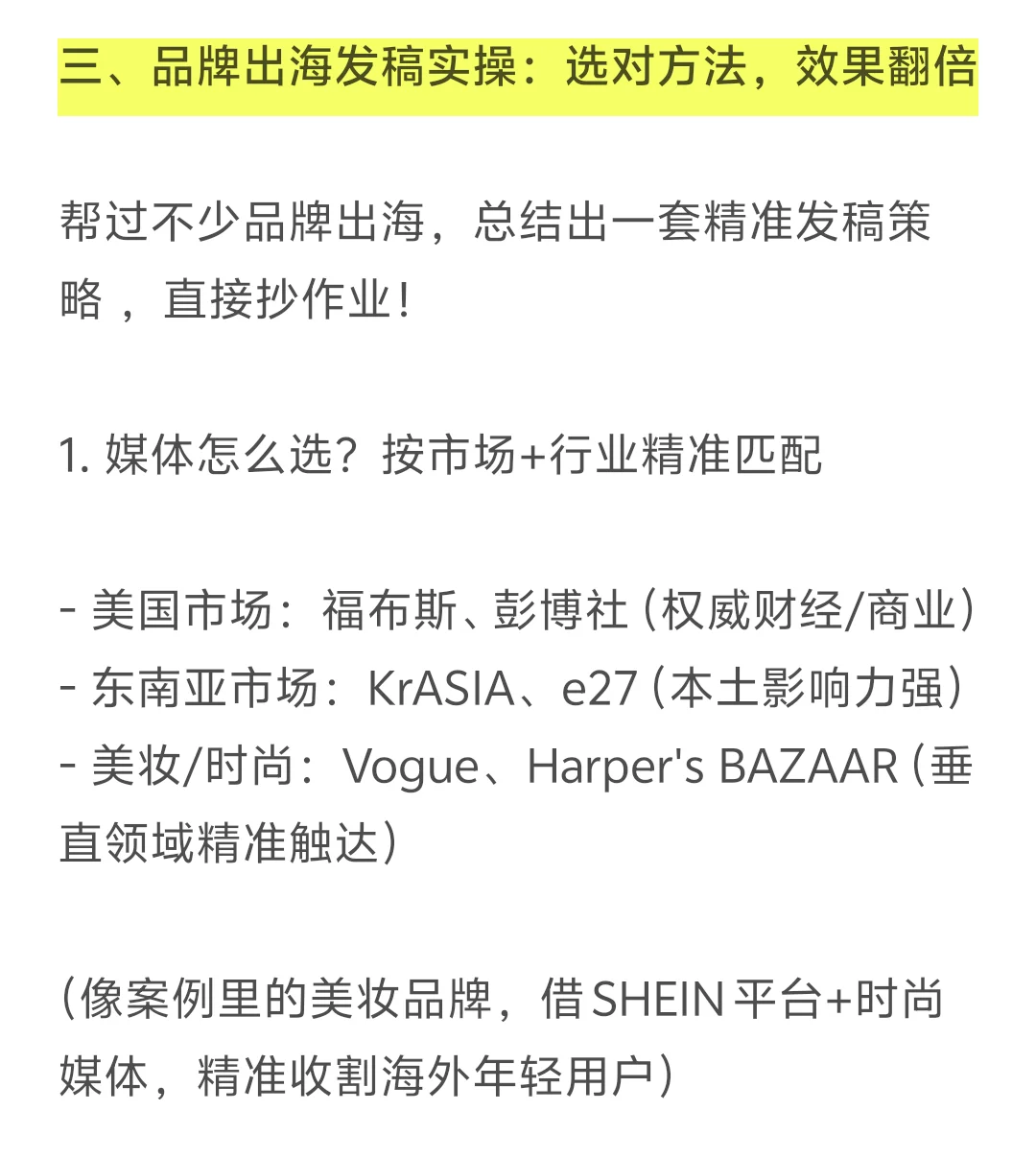 品牌出海 跨境电商 正值转型上升期(附趋势