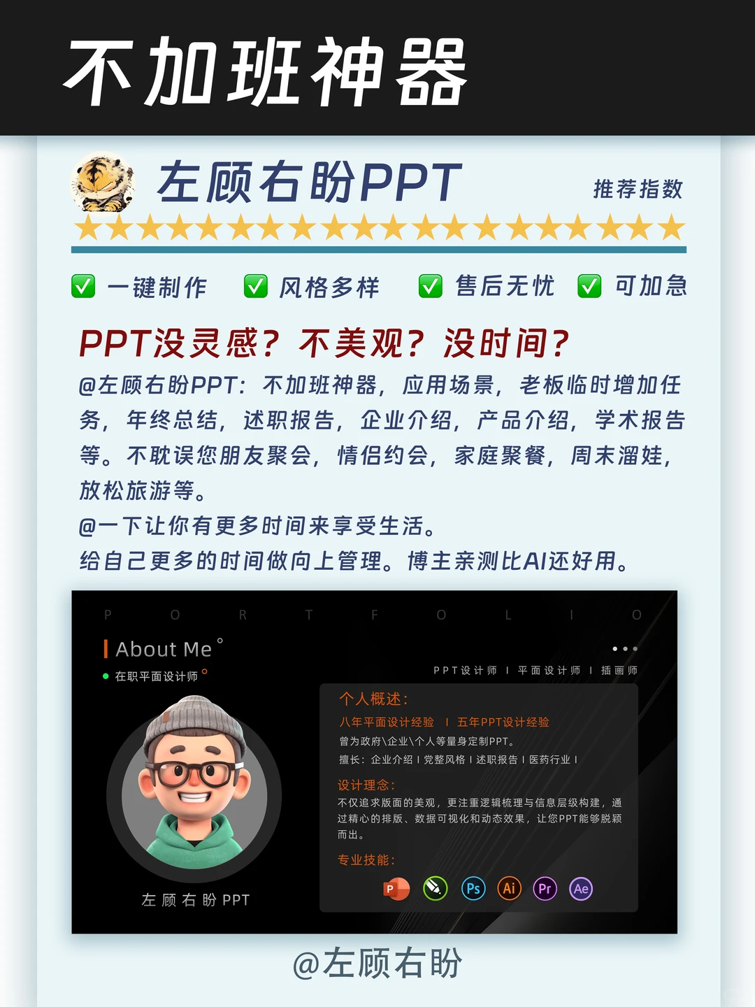 做PPT必备的网站,各种类型全部囊括其中。