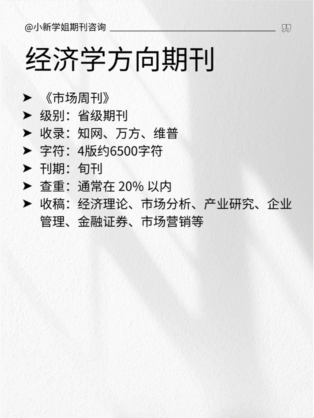 救命?❗❗❗请推给所有经济学的宝子们