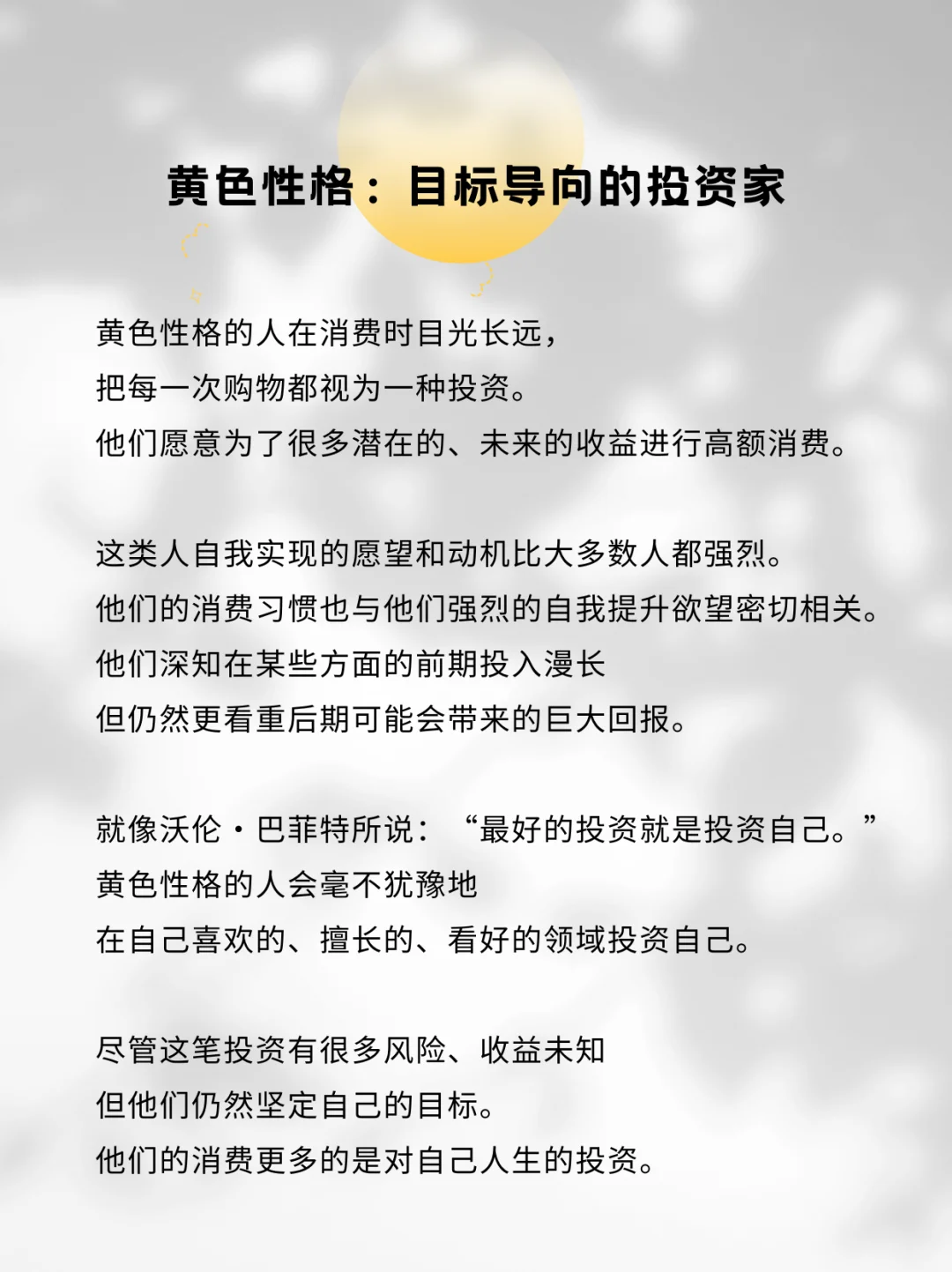 看完这篇，找到你的消费习惯是哪种颜色？