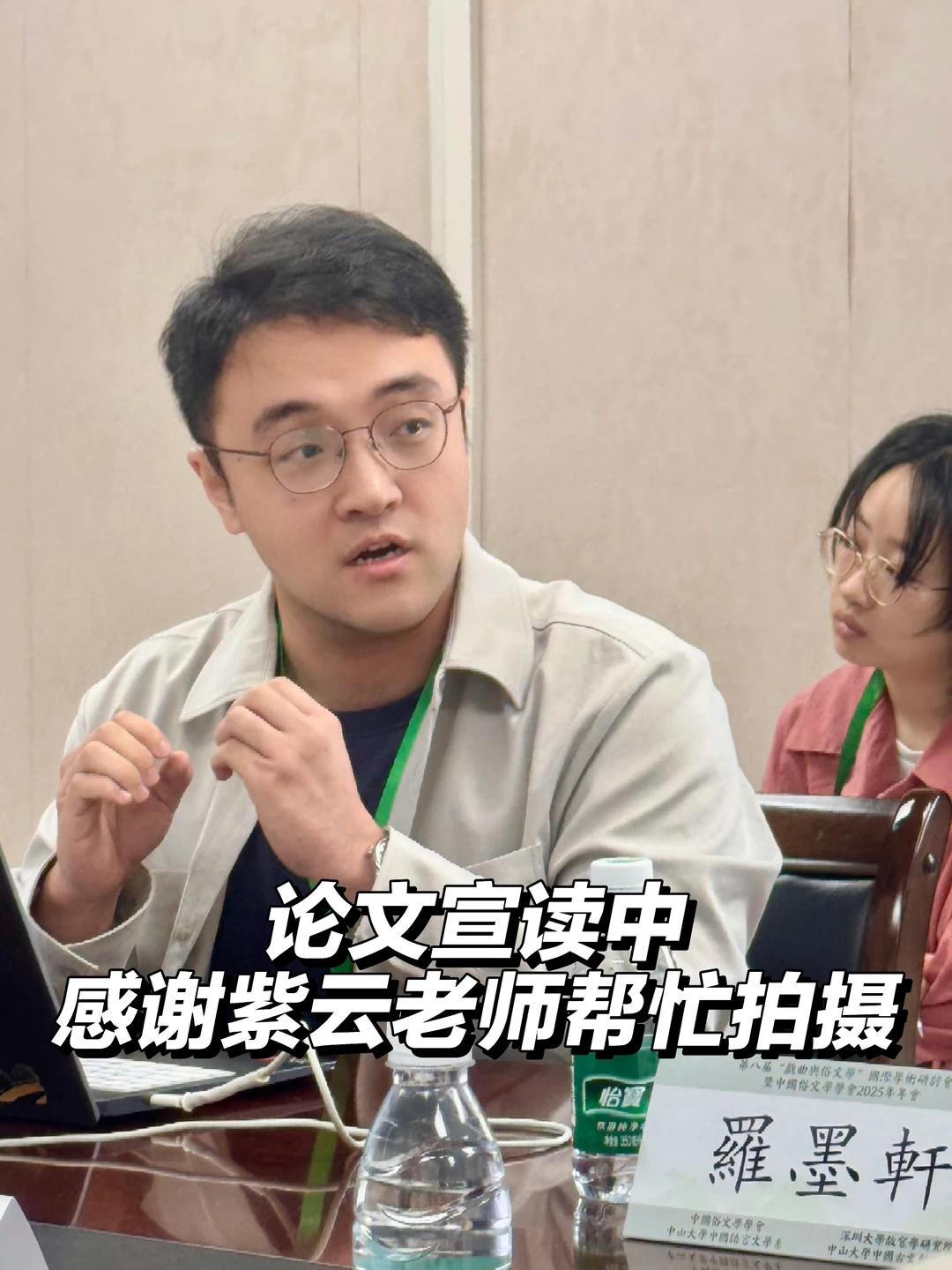 年更选手︱港科广青椒中山大学学术会议plog