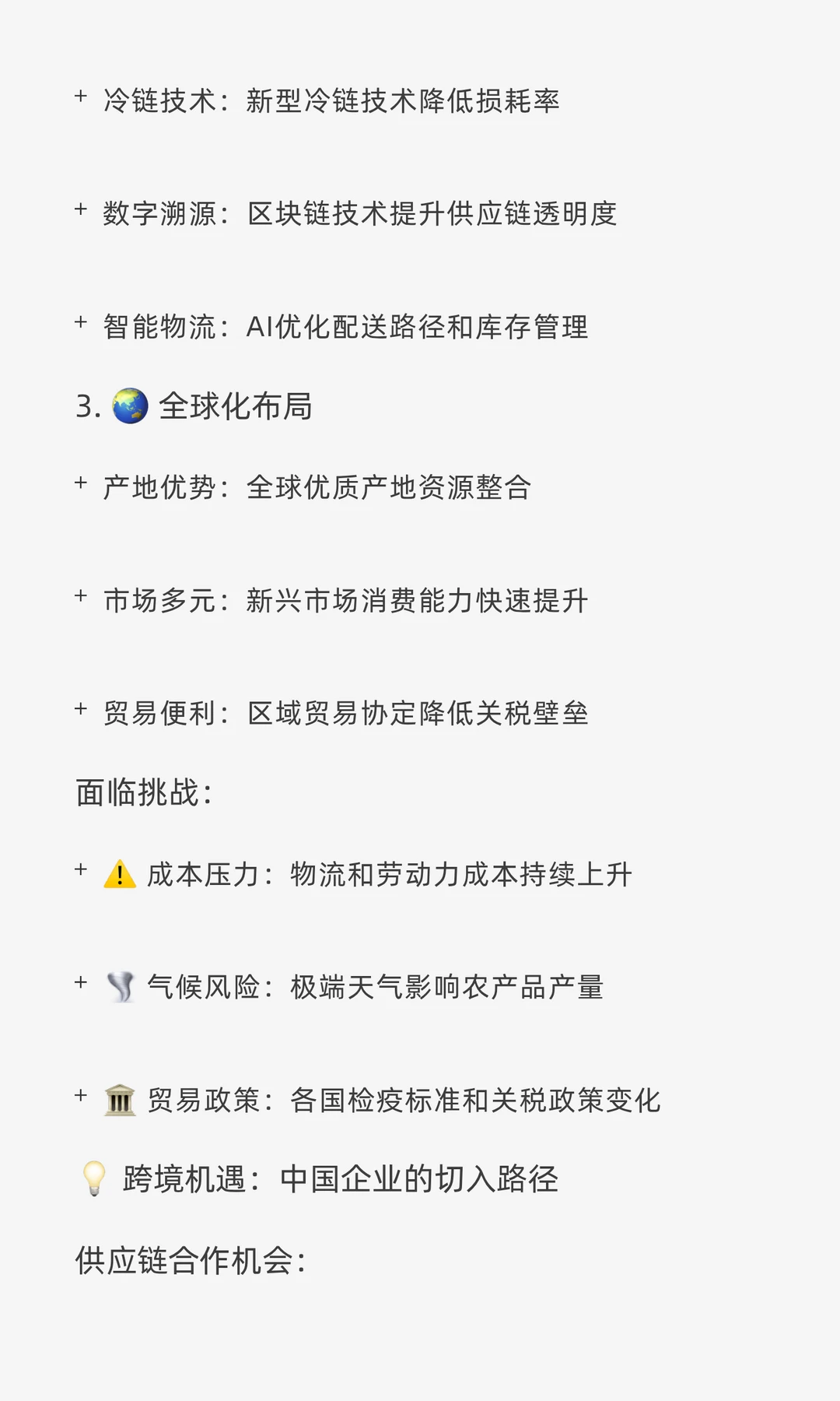 ? Dole营收22.8亿：跨境掘金全球农产品
